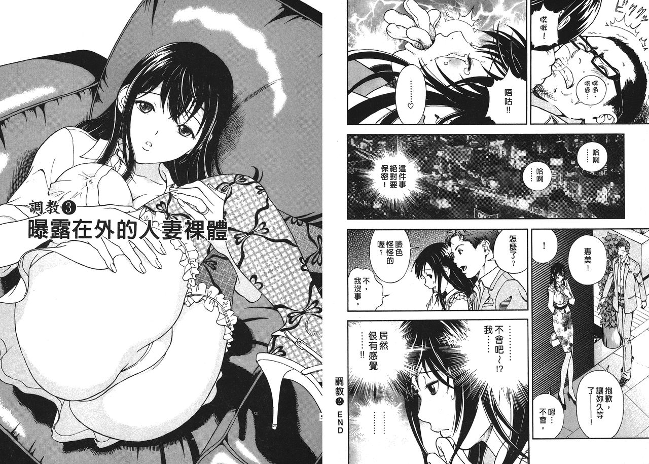 M no Anifu 1 | M的兄嫂1 - Page 27