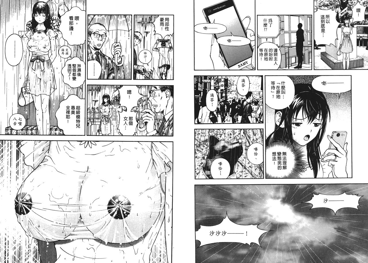 M no Anifu 1 | M的兄嫂1 - Page 35