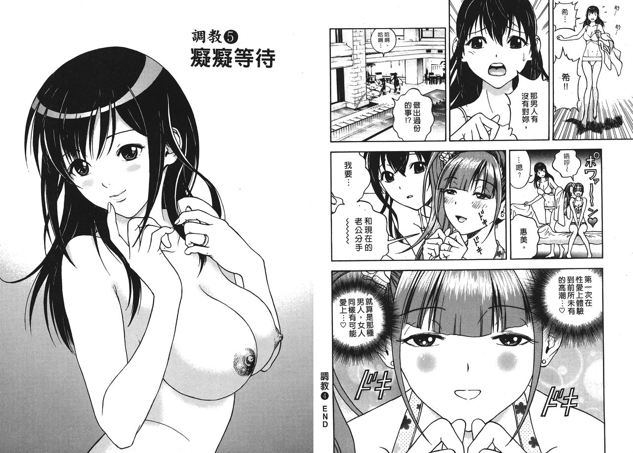 M no Anifu 1 | M的兄嫂1 - Page 51