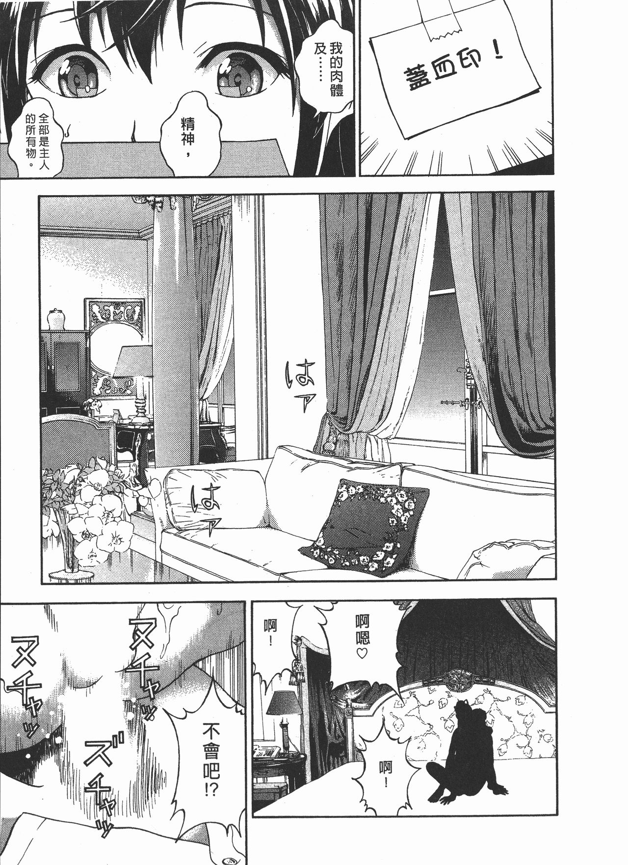 M no Anifu 2 | M的兄嫂2 - Page 14