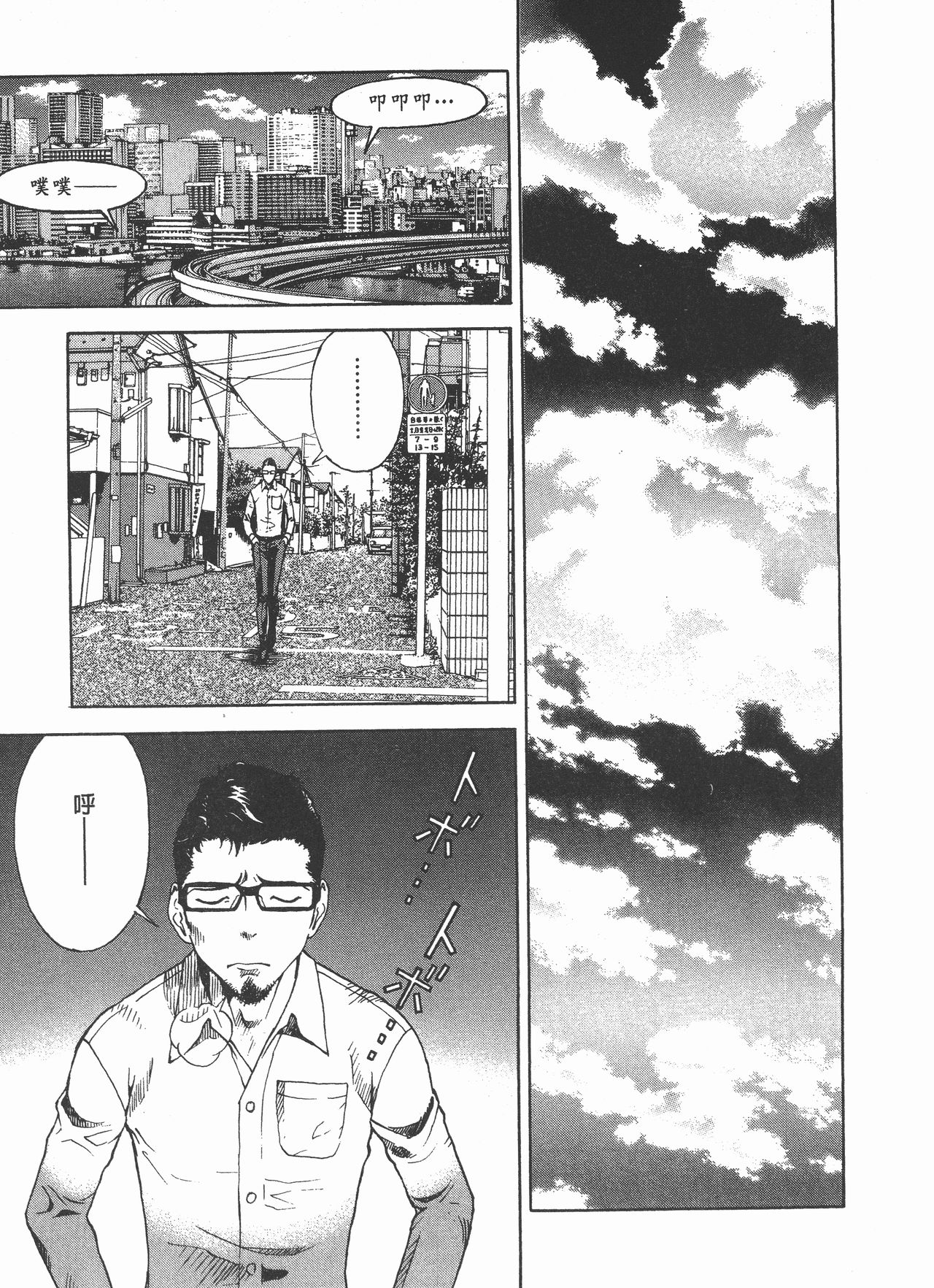 M no Anifu 2 | M的兄嫂2 - Page 152