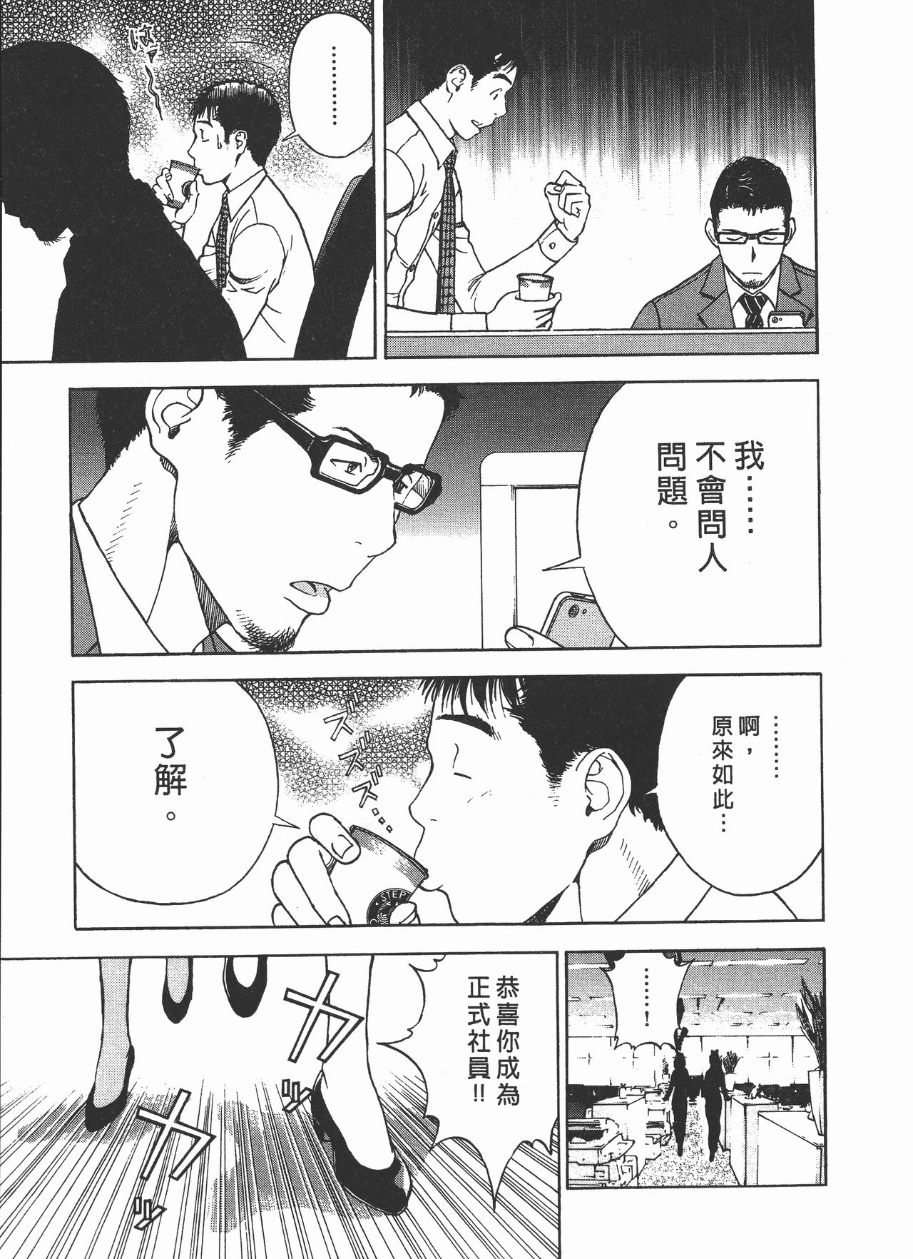 M no Anifu 2 | M的兄嫂2 - Page 32