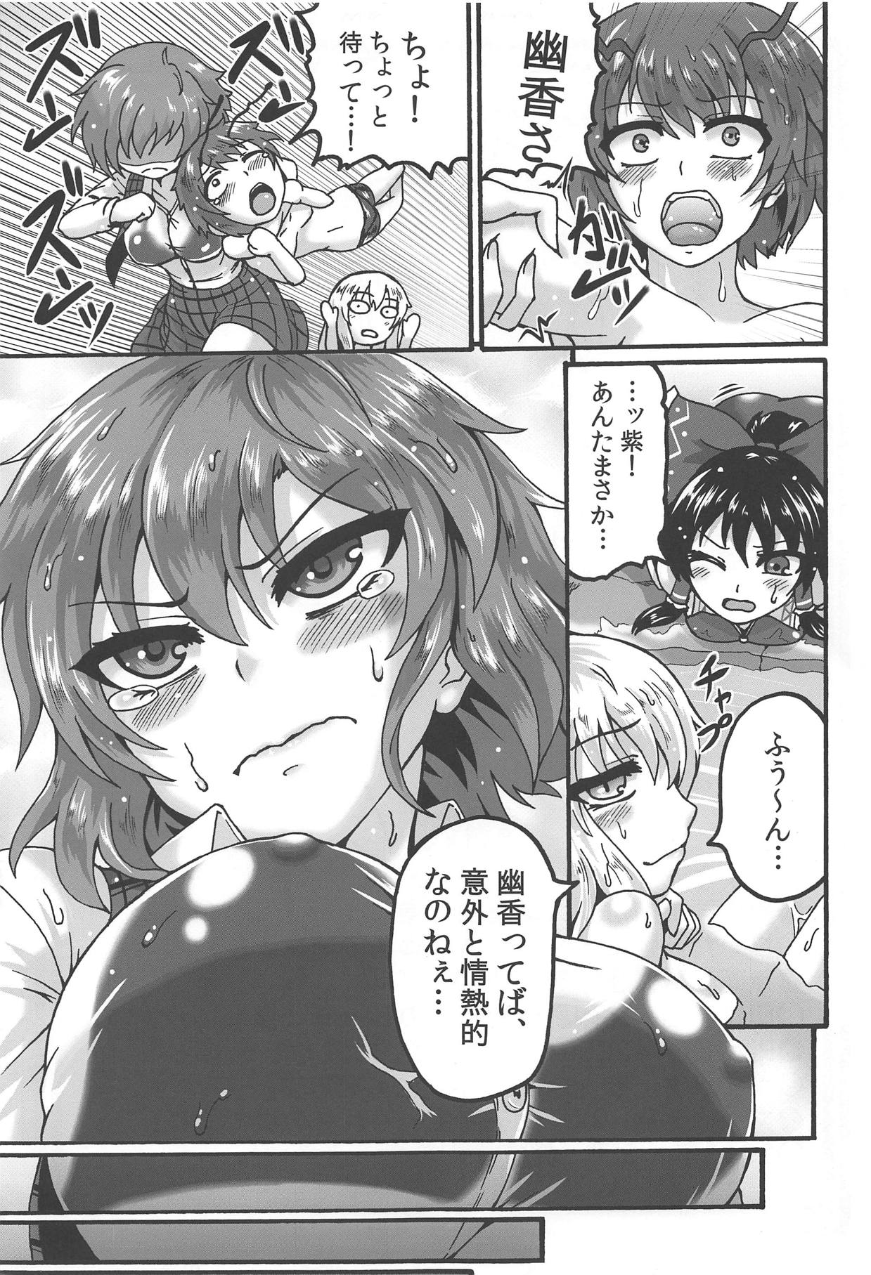 Yukarin to. - Page 24