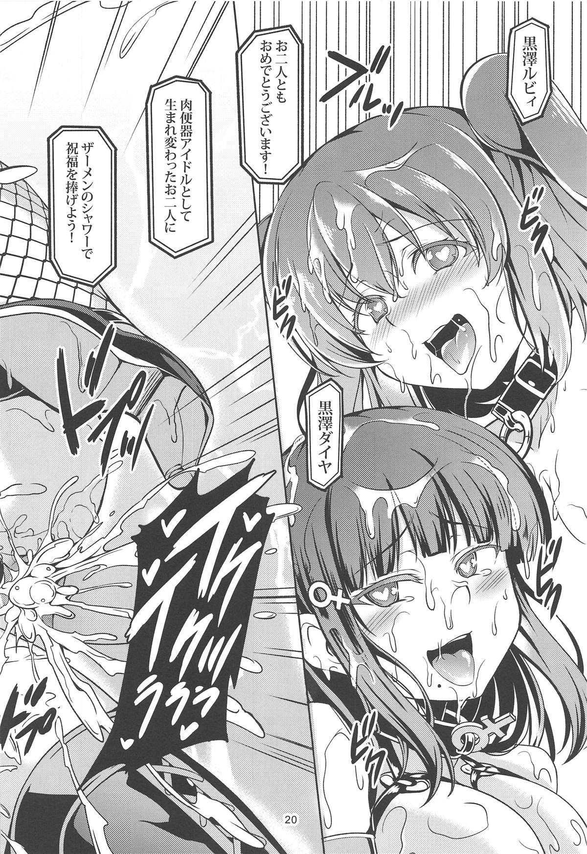 Idol Saiin Rakuen VR CASE3: Kurosawa Shimai - Page 20