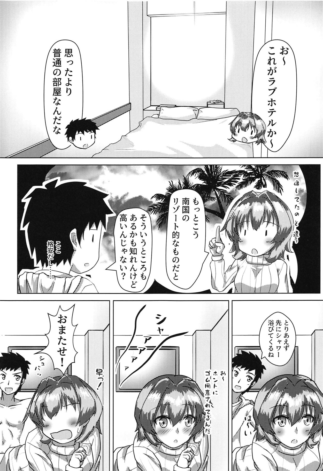 Kinu to Hotel e Itta Ohanashi - Page 2