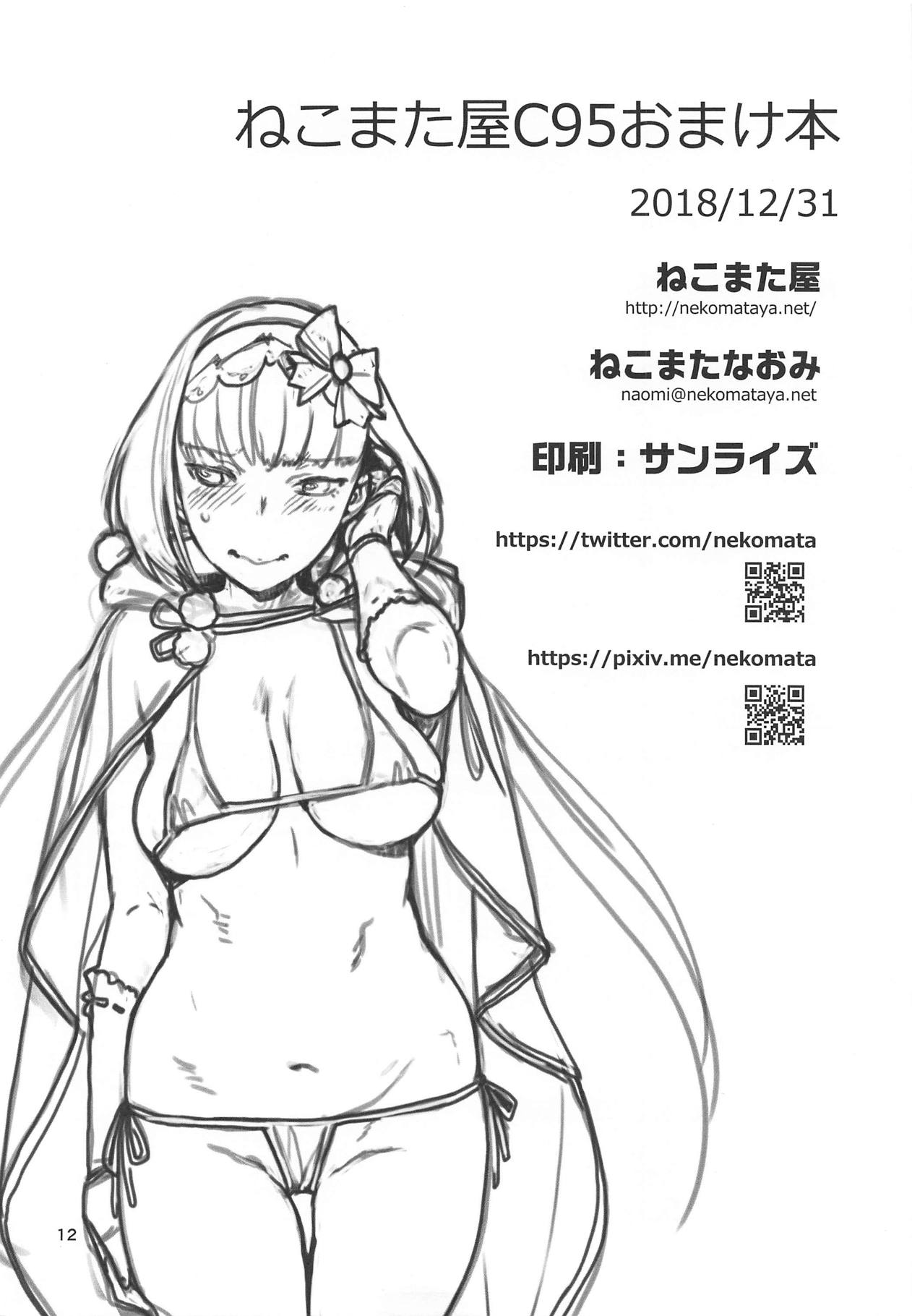 Nekomataya C95 Omakebon - Page 12