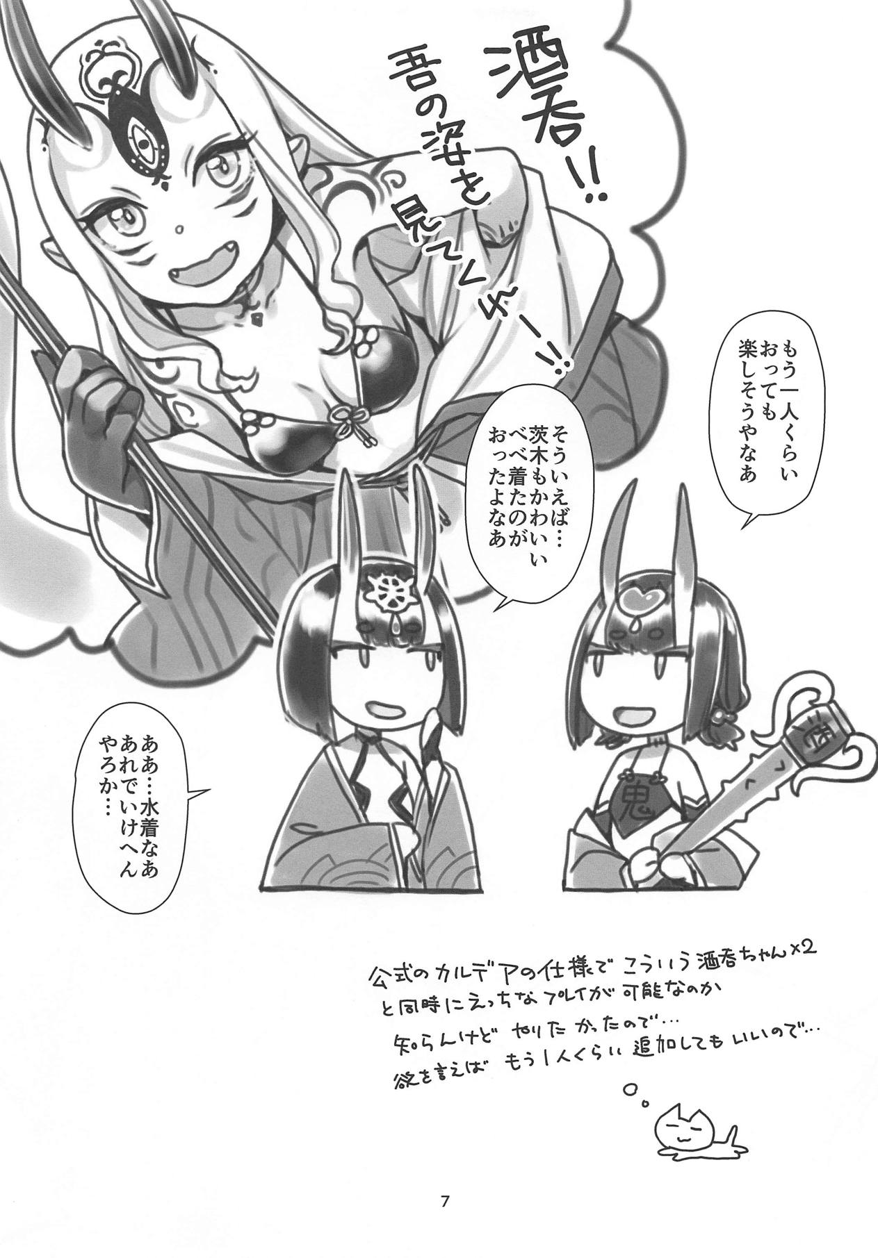Nekomataya C95 Omakebon - Page 7