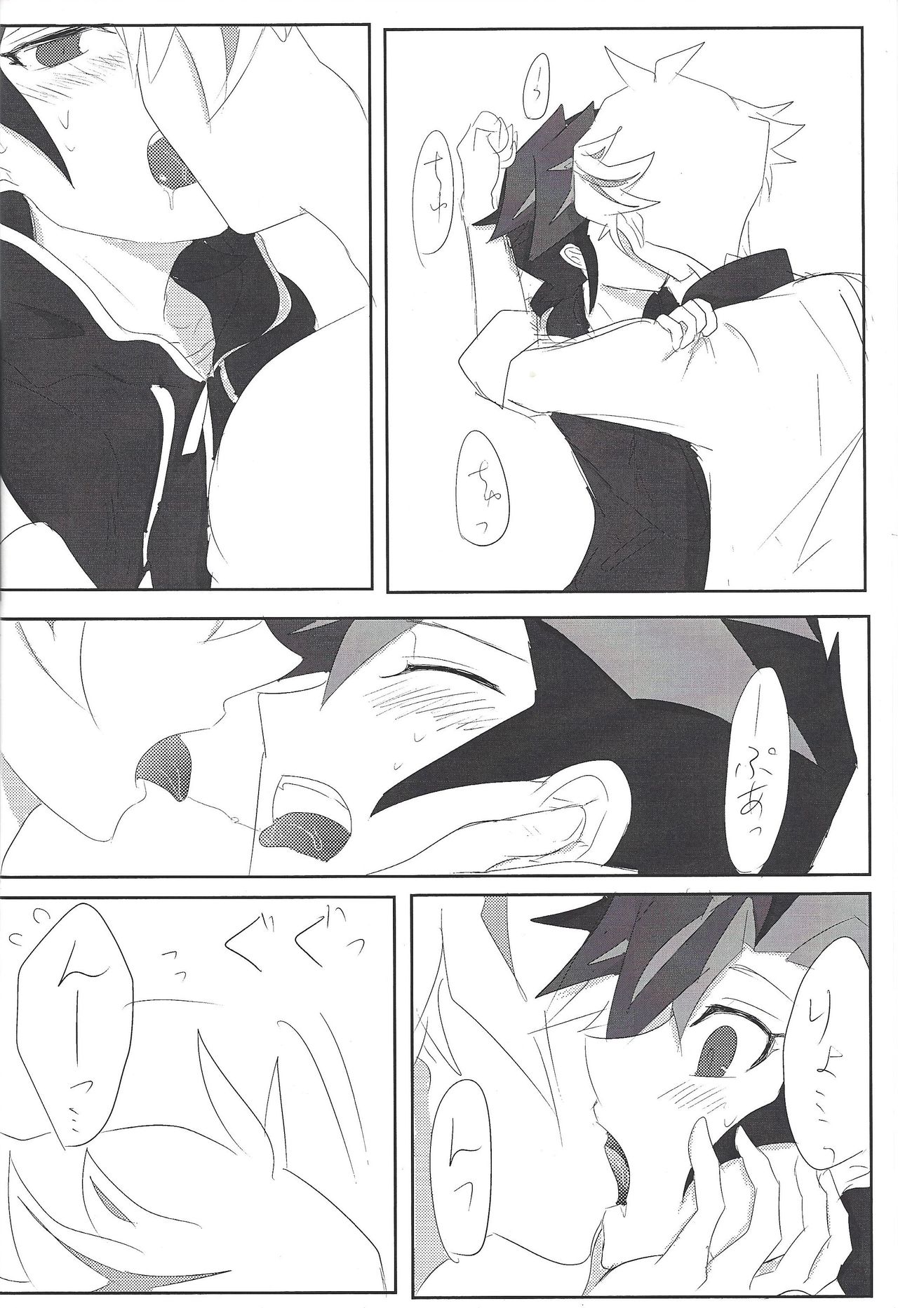 Yoki Parka da! - Page 9