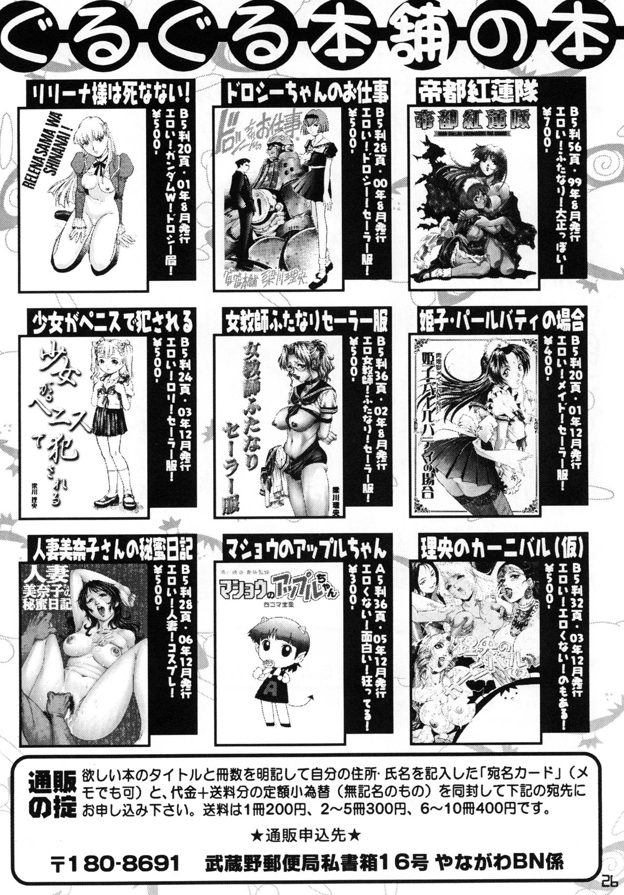 Futanari Haruhi no 48H~Zenpen~ - Page 22