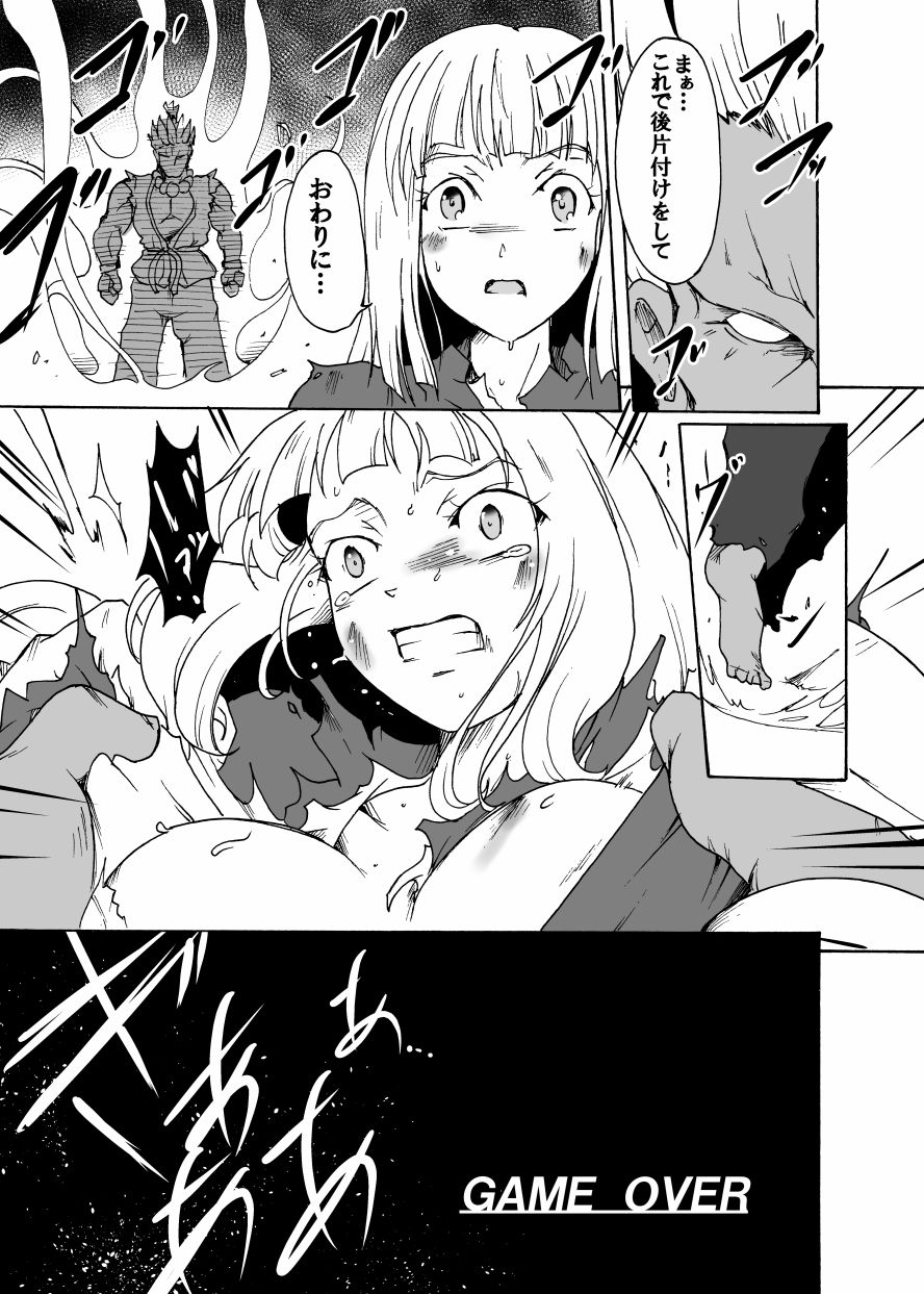 りょなけっとで出せなかったイングリッド本 - Page 15