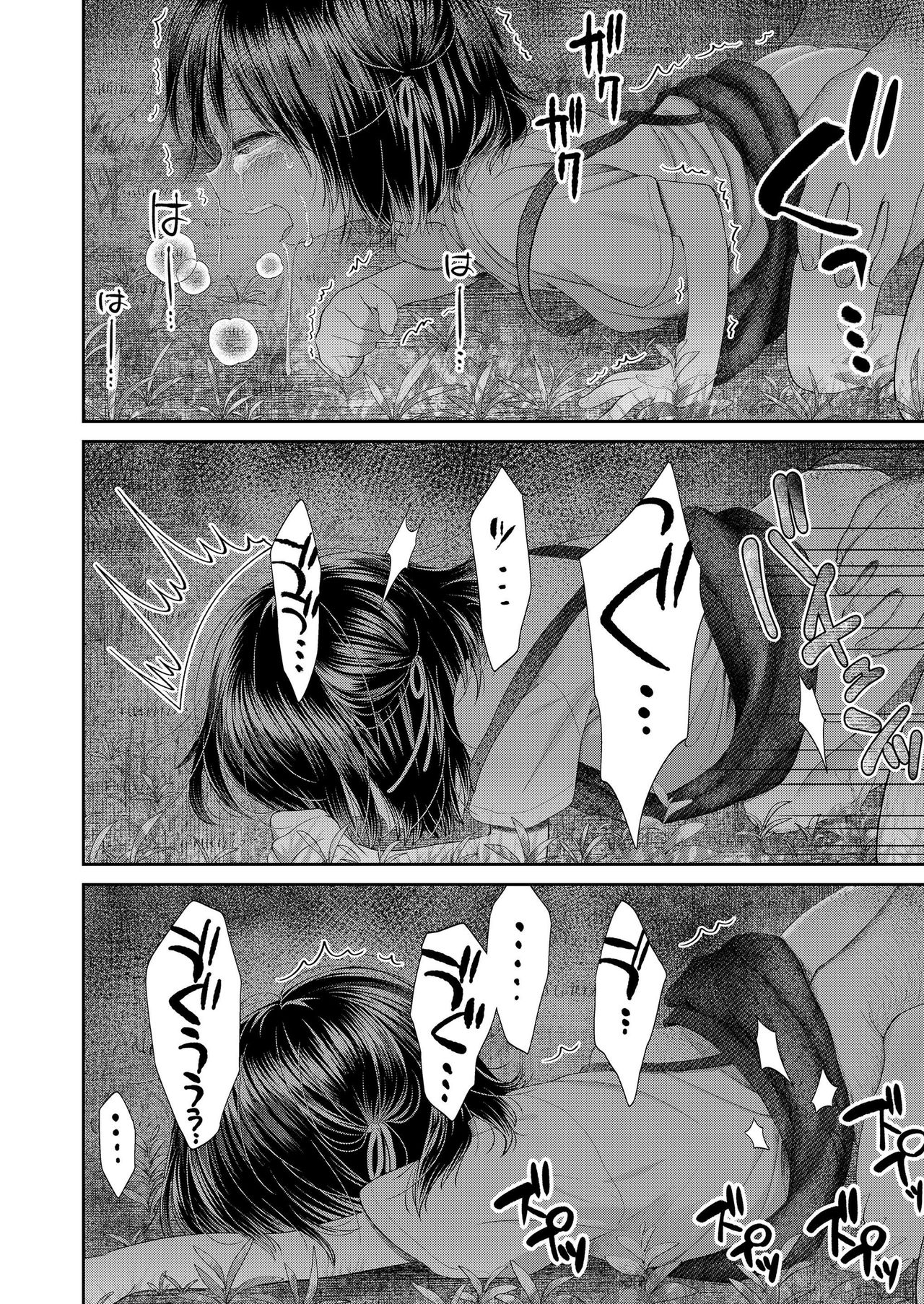 Umaretekitekurete Arigatou （COMIC LO 2019-03） - Page 10