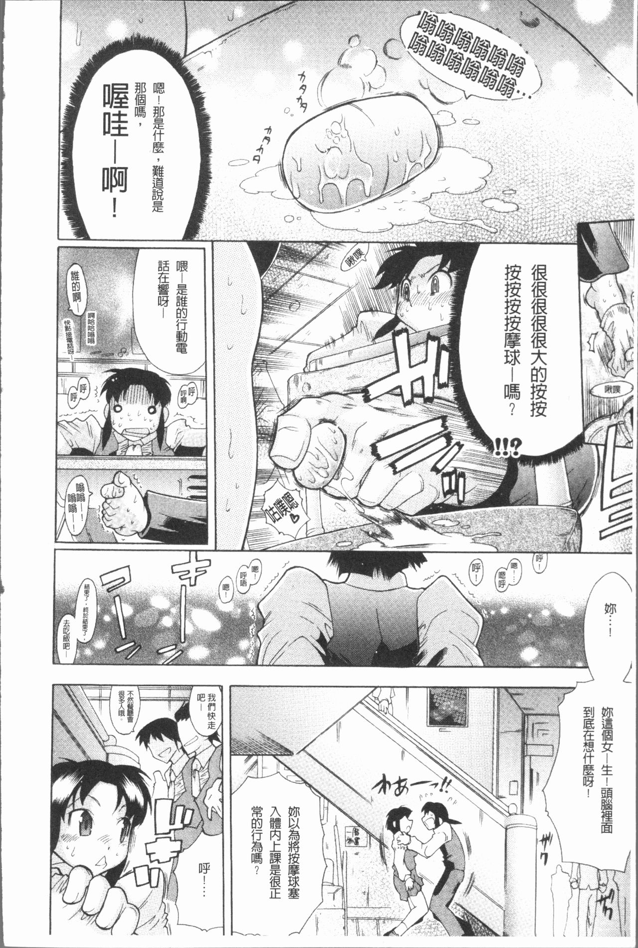 Kimi dake no - Only You | 只有屬於你 - Page 16