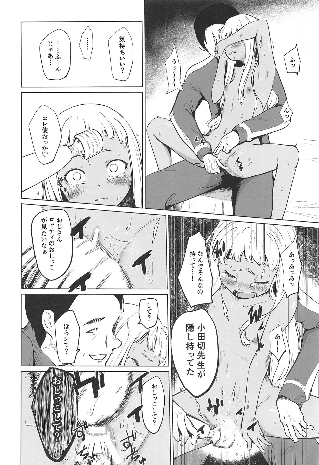Gojigen Youmuin EXR - Page 11