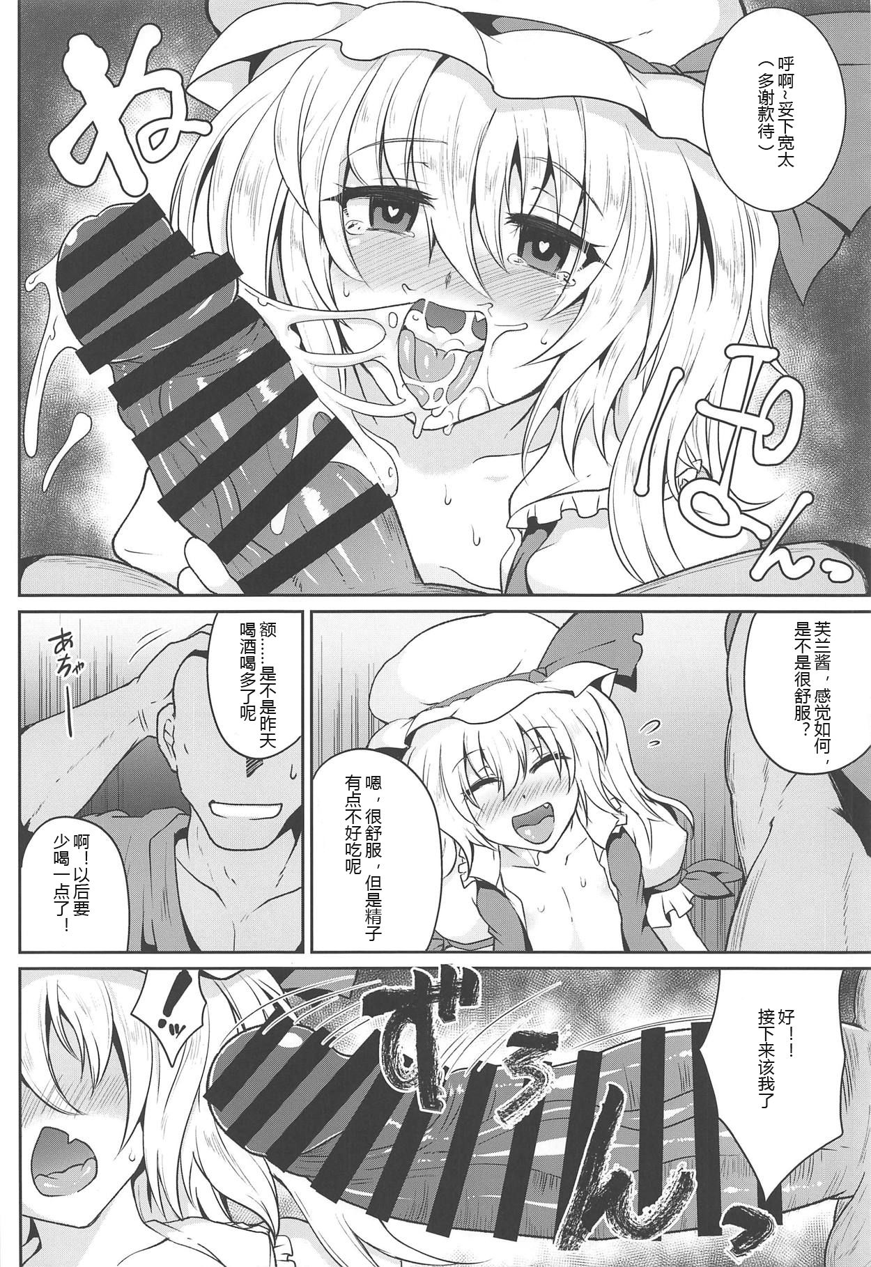 Gensou Enkou -Flandre- Kaku - Page 9