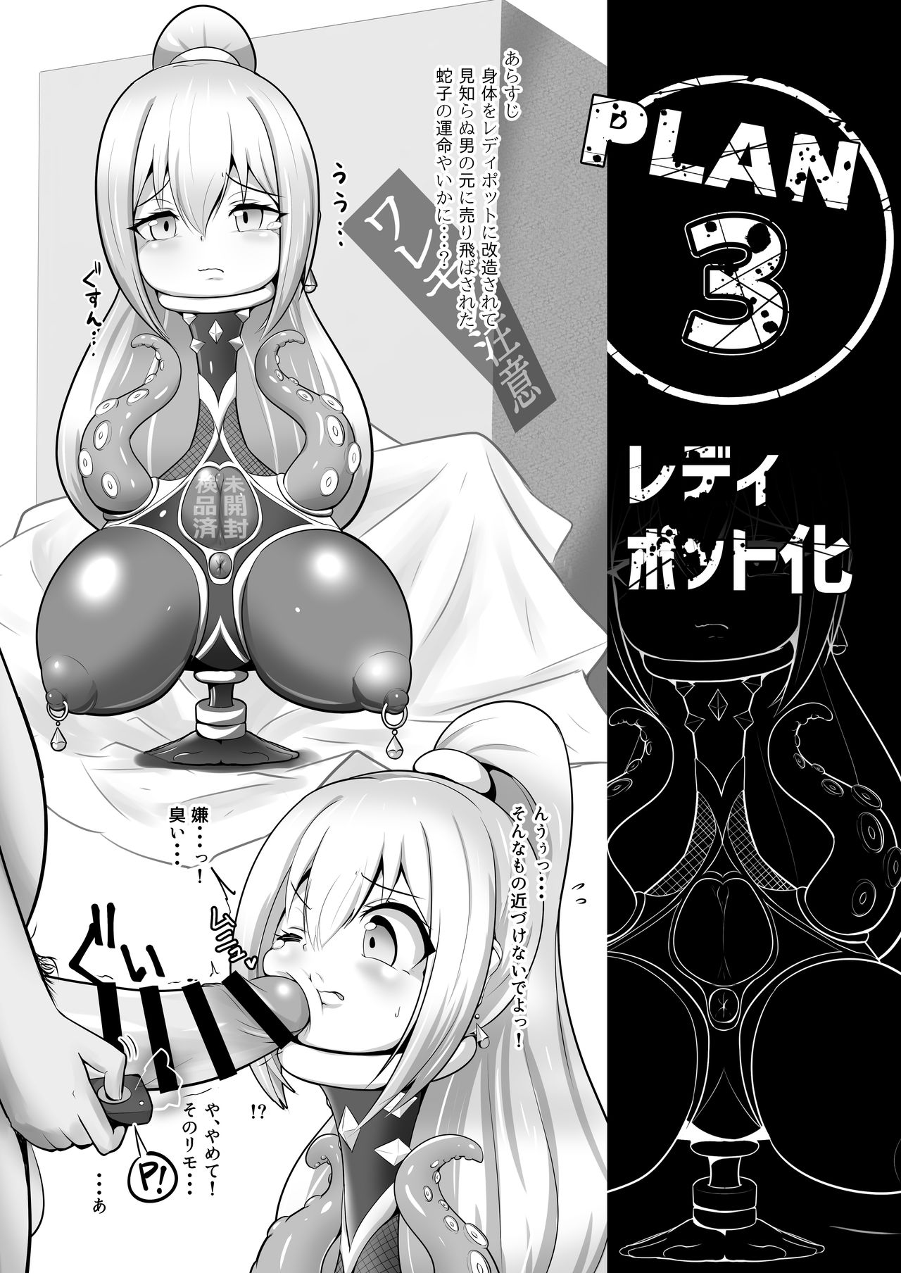 Henkanin Hebiko ~Makaizou ni Chiru~ - Page 11