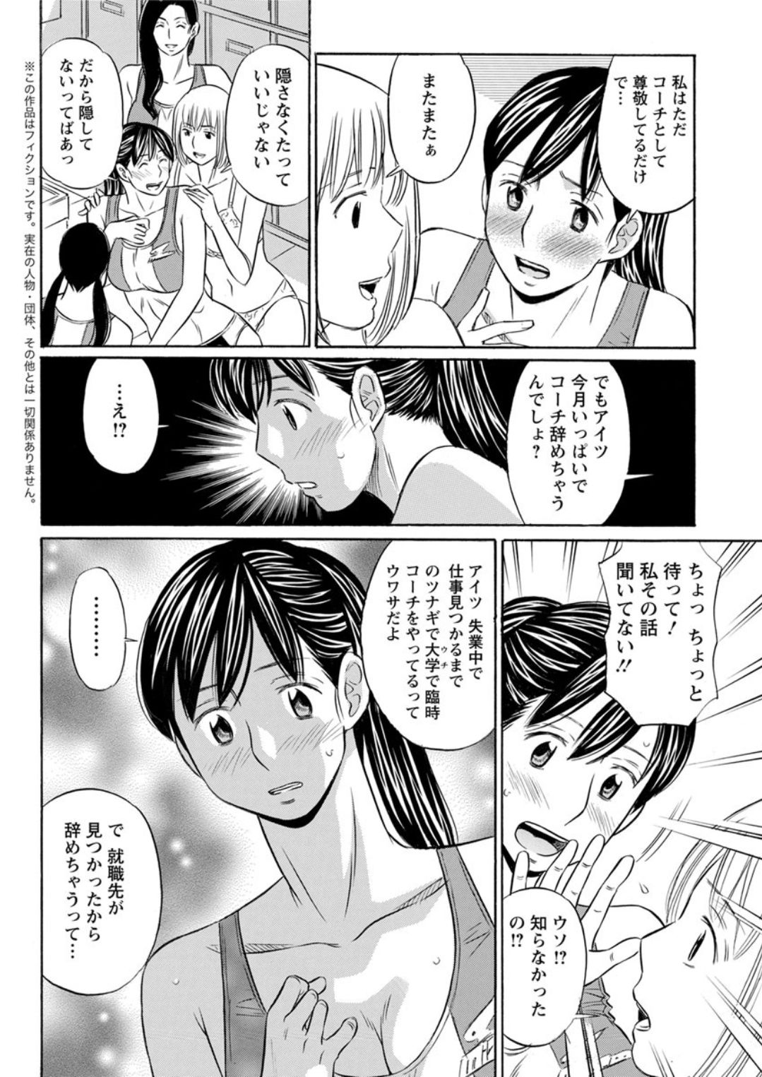 Action Pizazz DX 2019-02 - Page 212