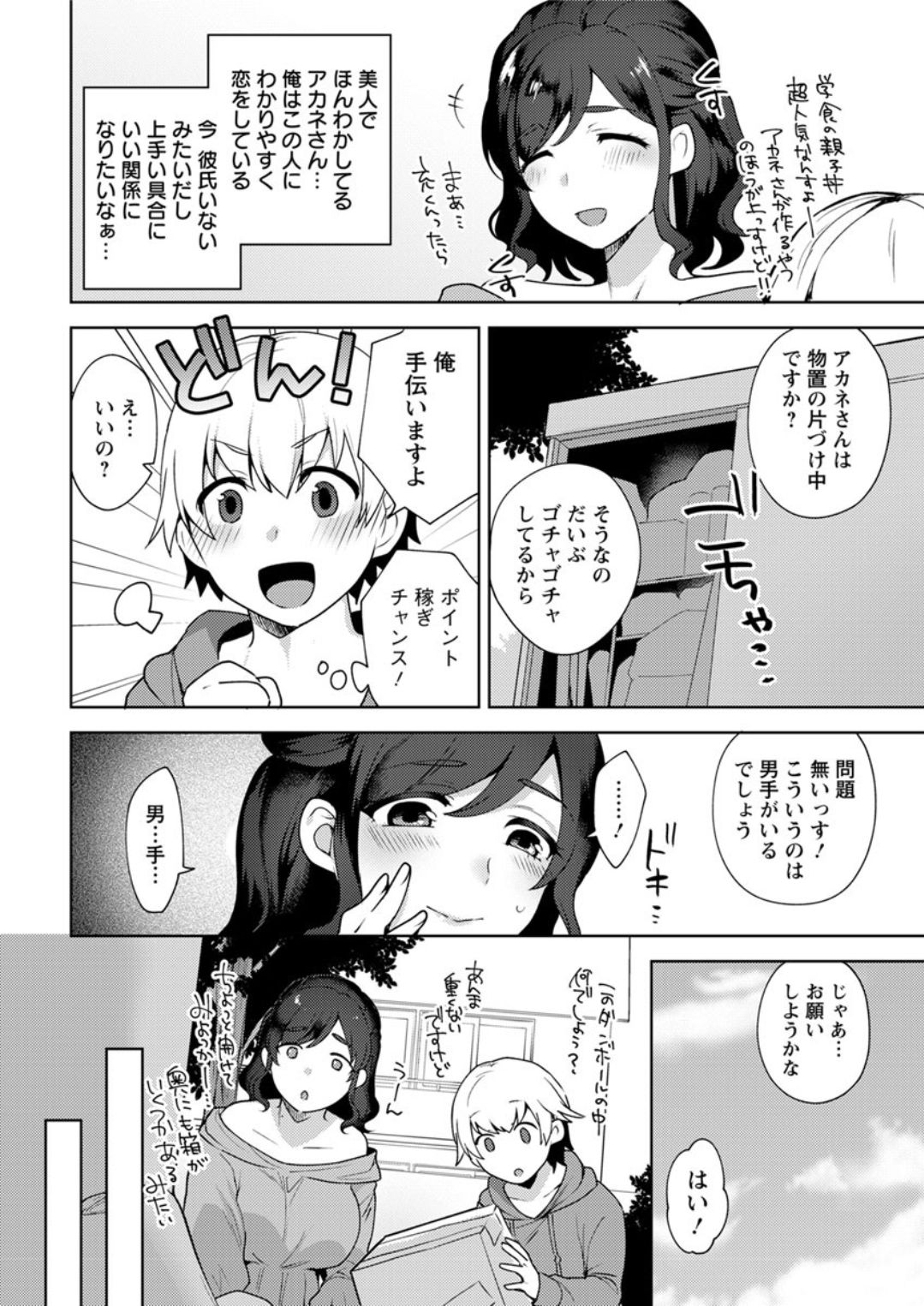 Action Pizazz DX 2019-02 - Page 26