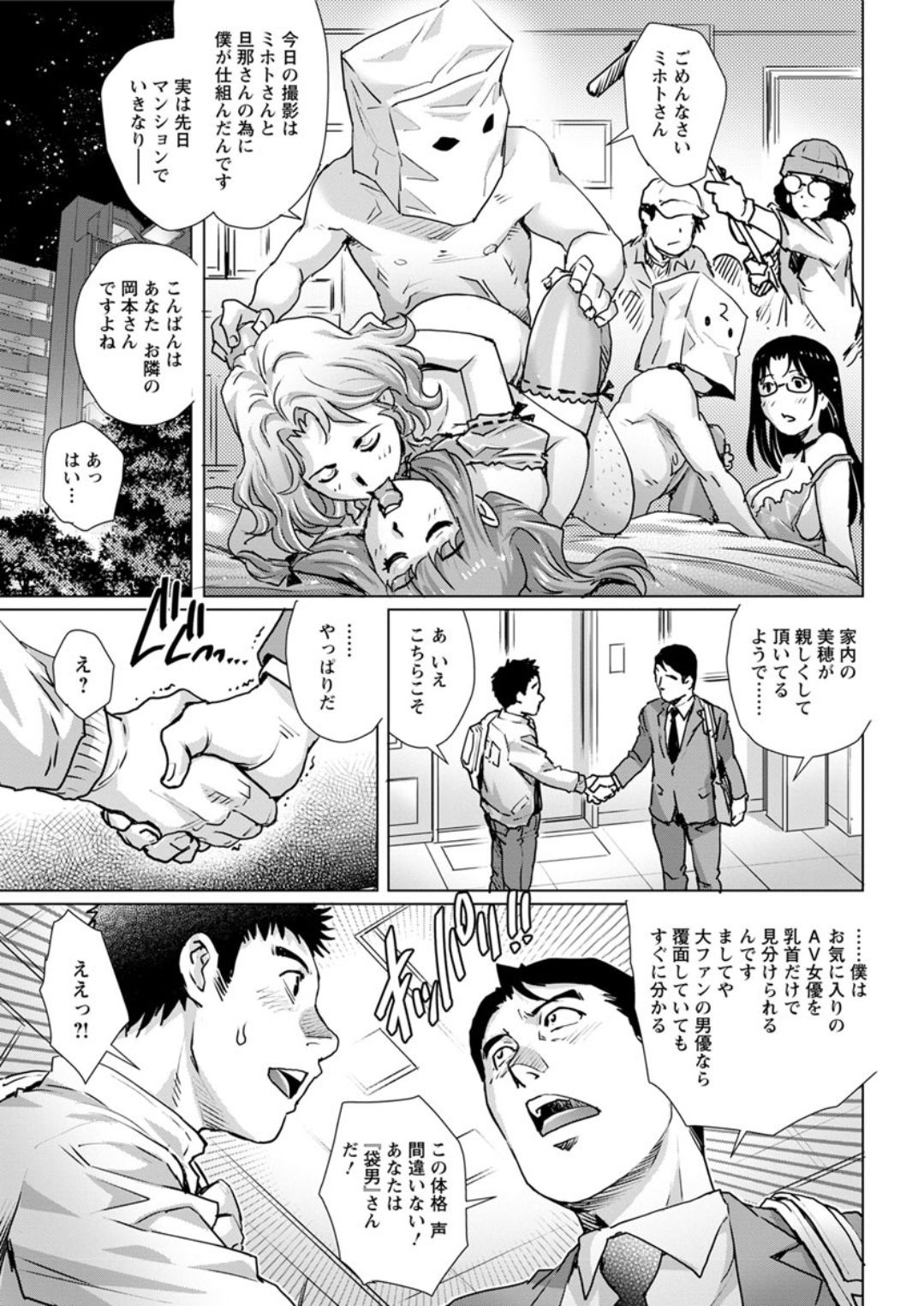 Action Pizazz DX 2019-02 - Page 57