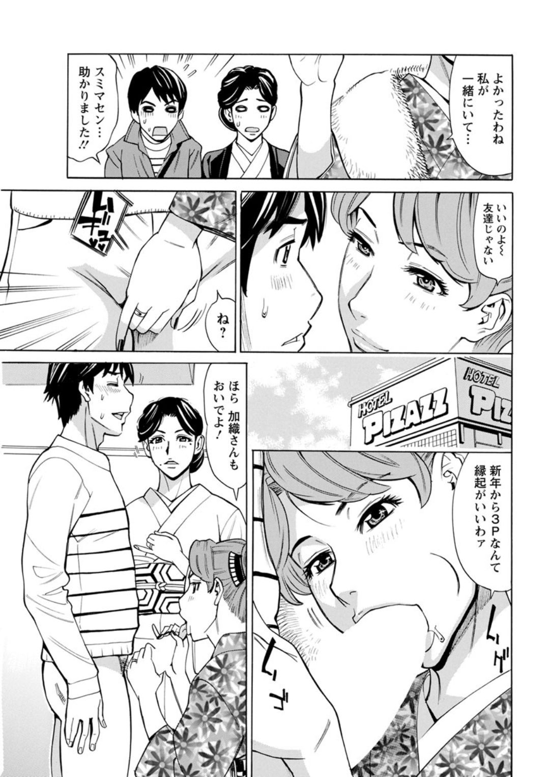 Action Pizazz DX 2019-02 - Page 65