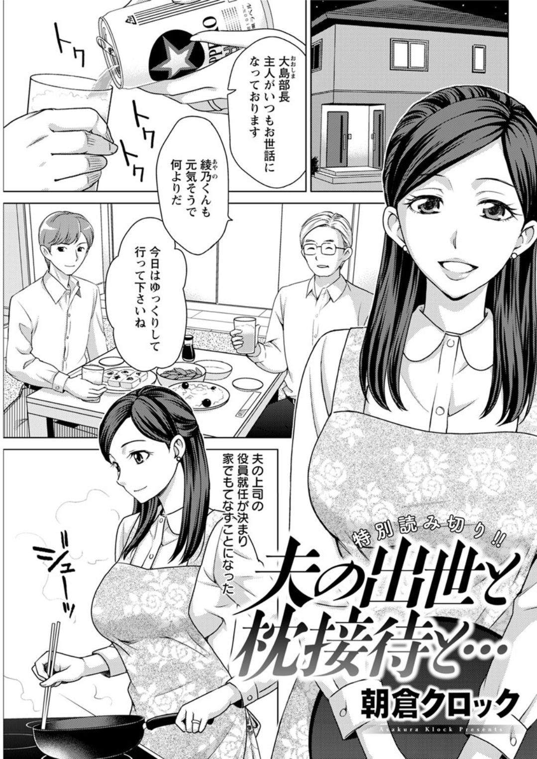 Action Pizazz DX 2019-02 - Page 81