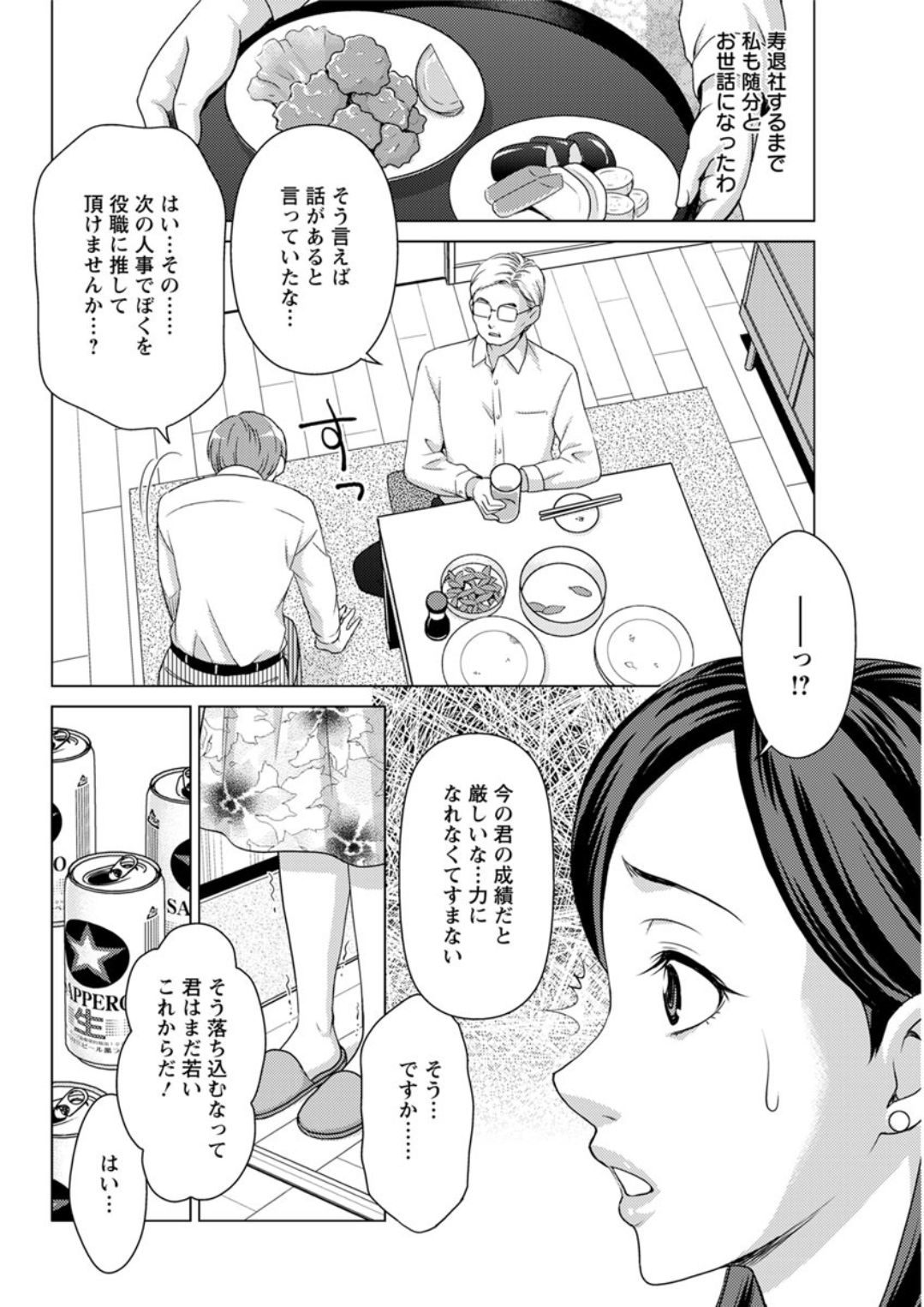 Action Pizazz DX 2019-02 - Page 82