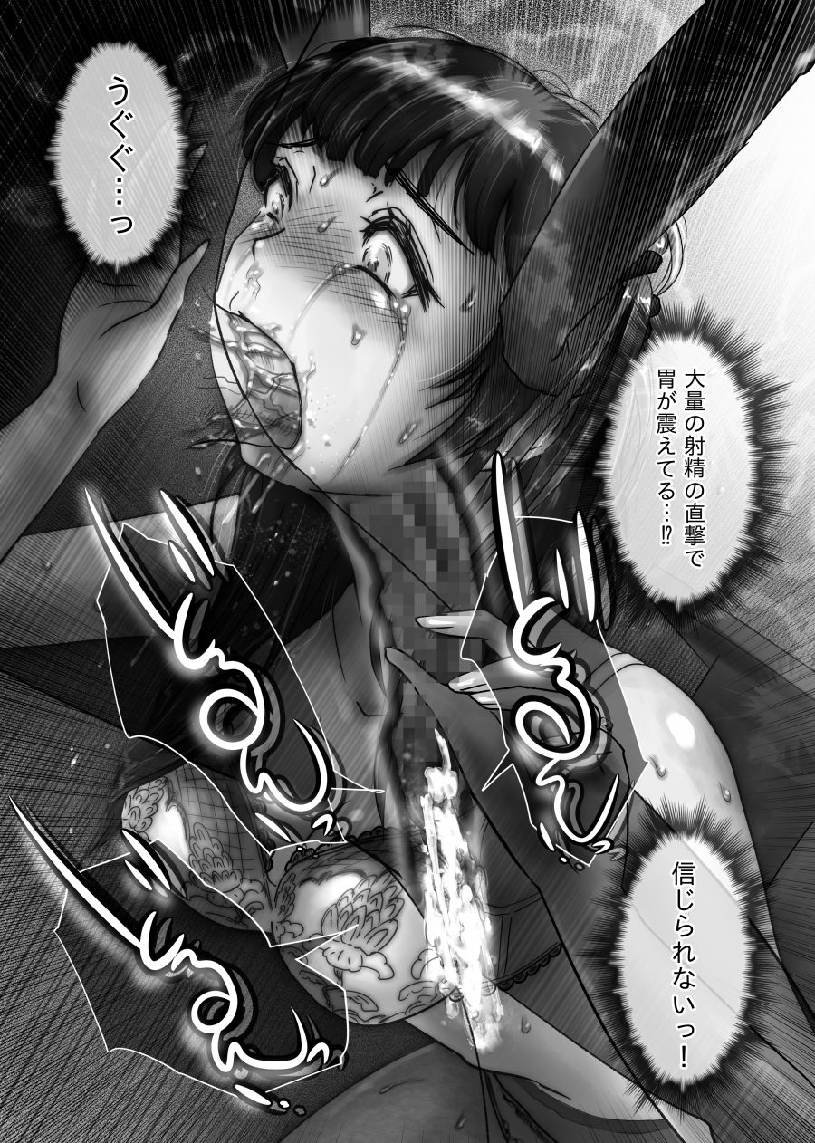 Nagasare Sensei - Page 184