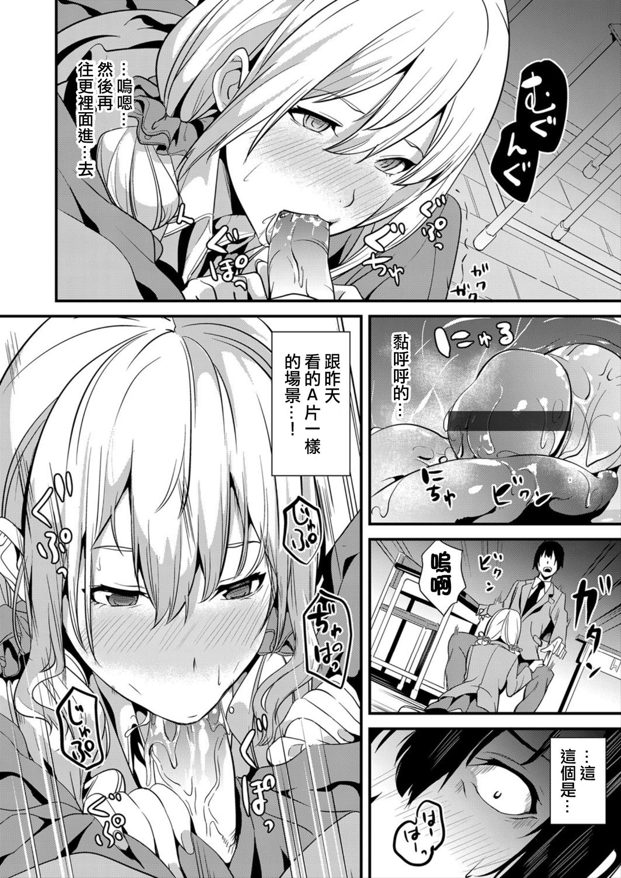 Denshin Sousa - Page 10