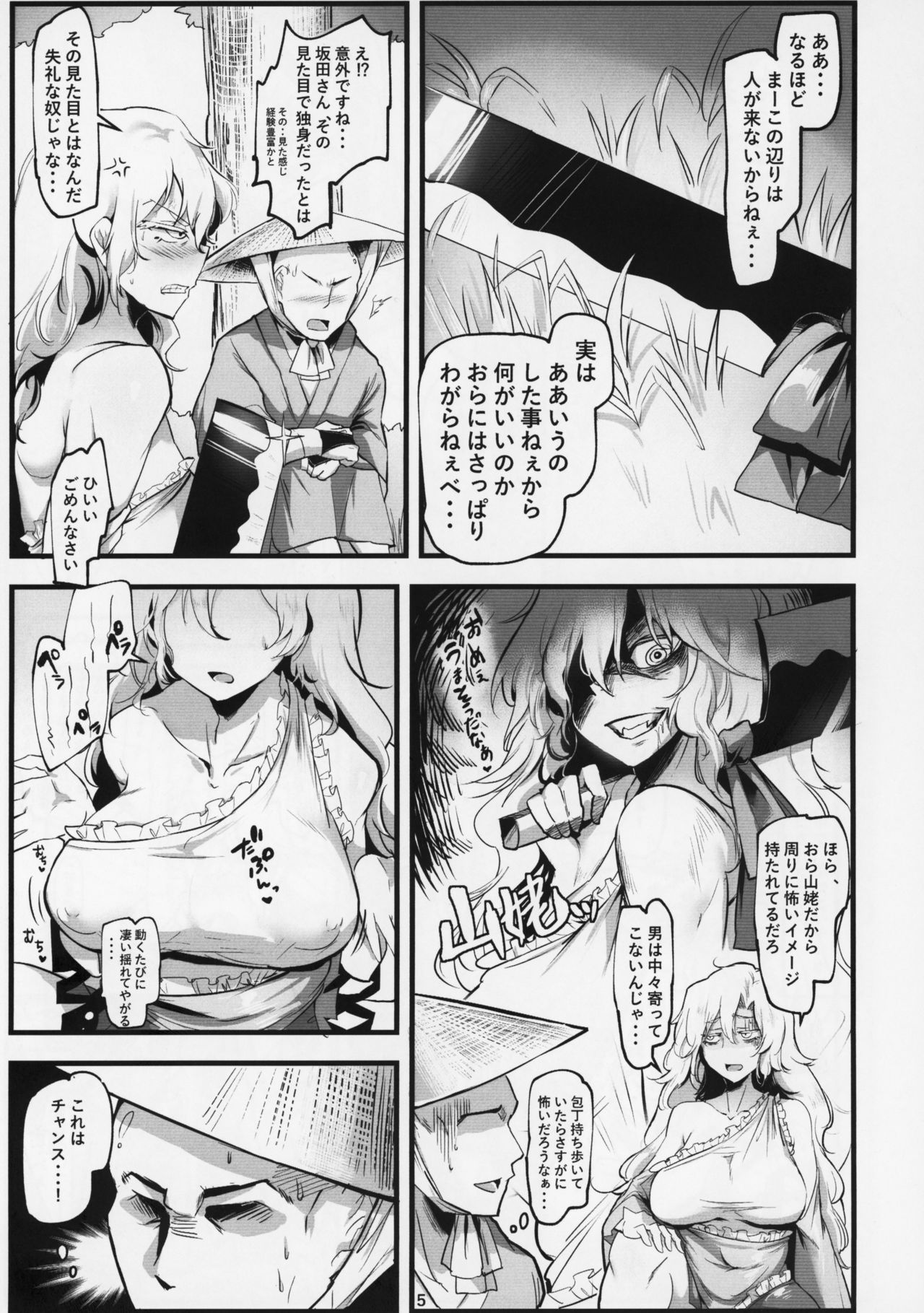 Preview page 4