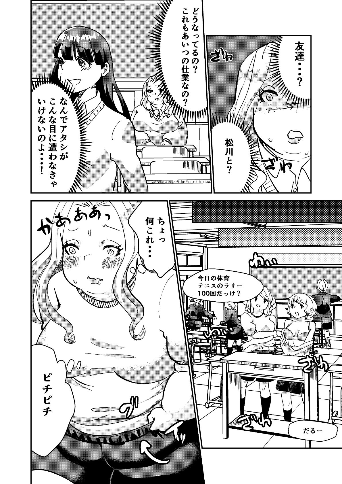 Matsukawa-san no Kuro Majutsu - Page 20