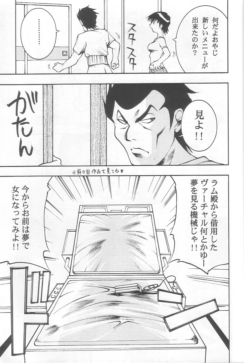 EVERYDAY, I fall in love - Page 10