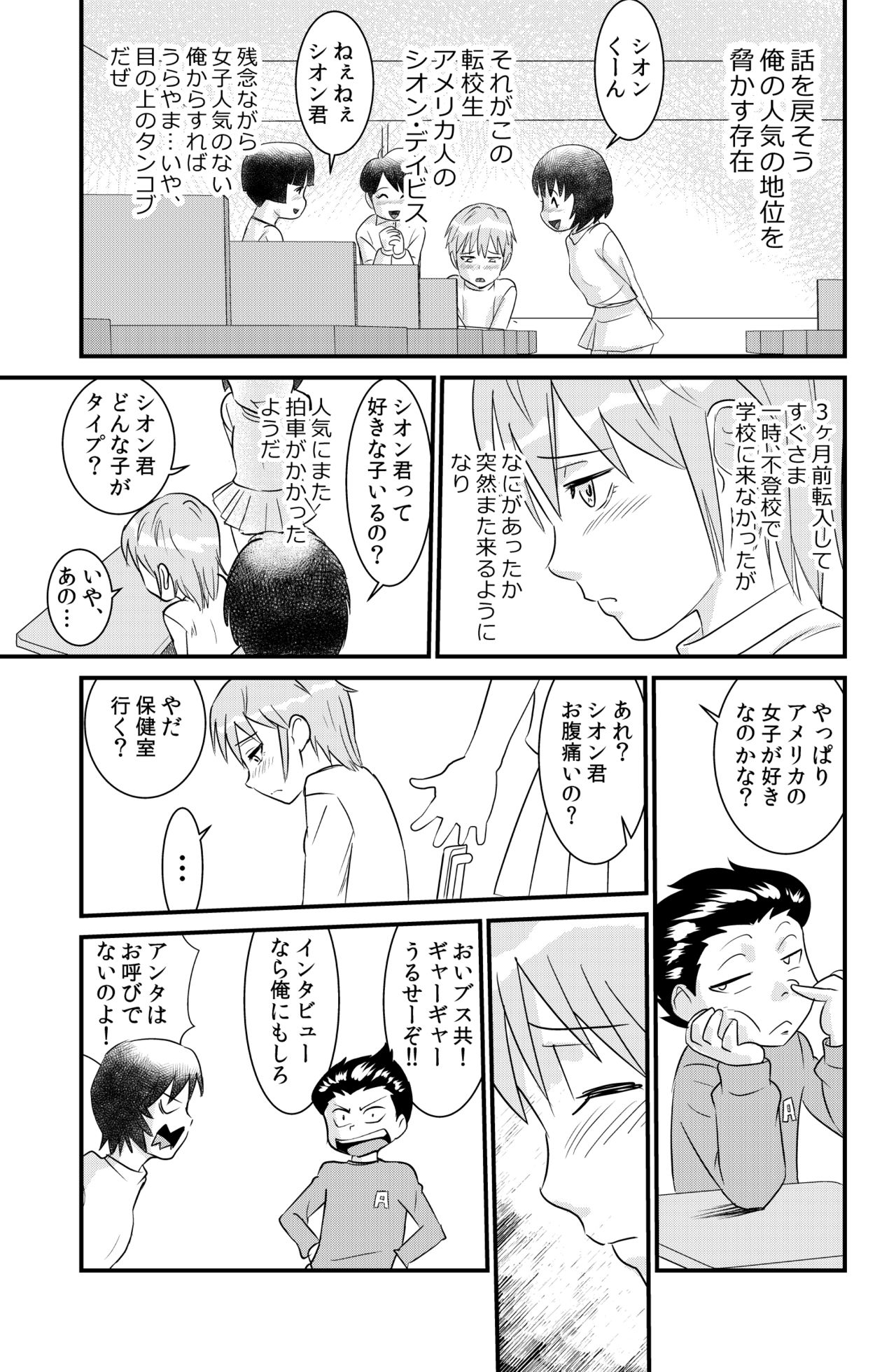 Sakurako-nee - My elder sister - Page 35