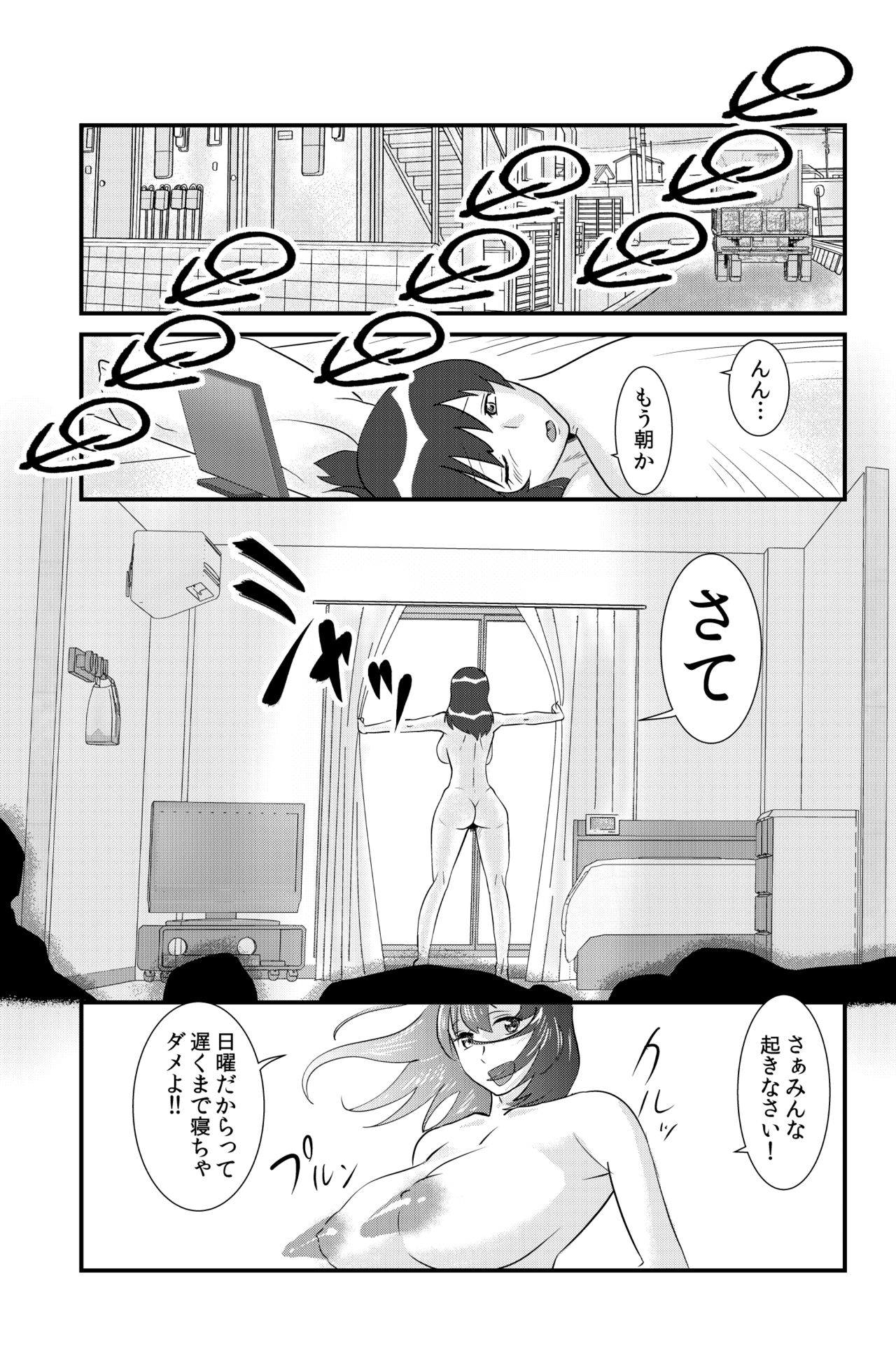 Sakurako-nee - My elder sister - Page 61