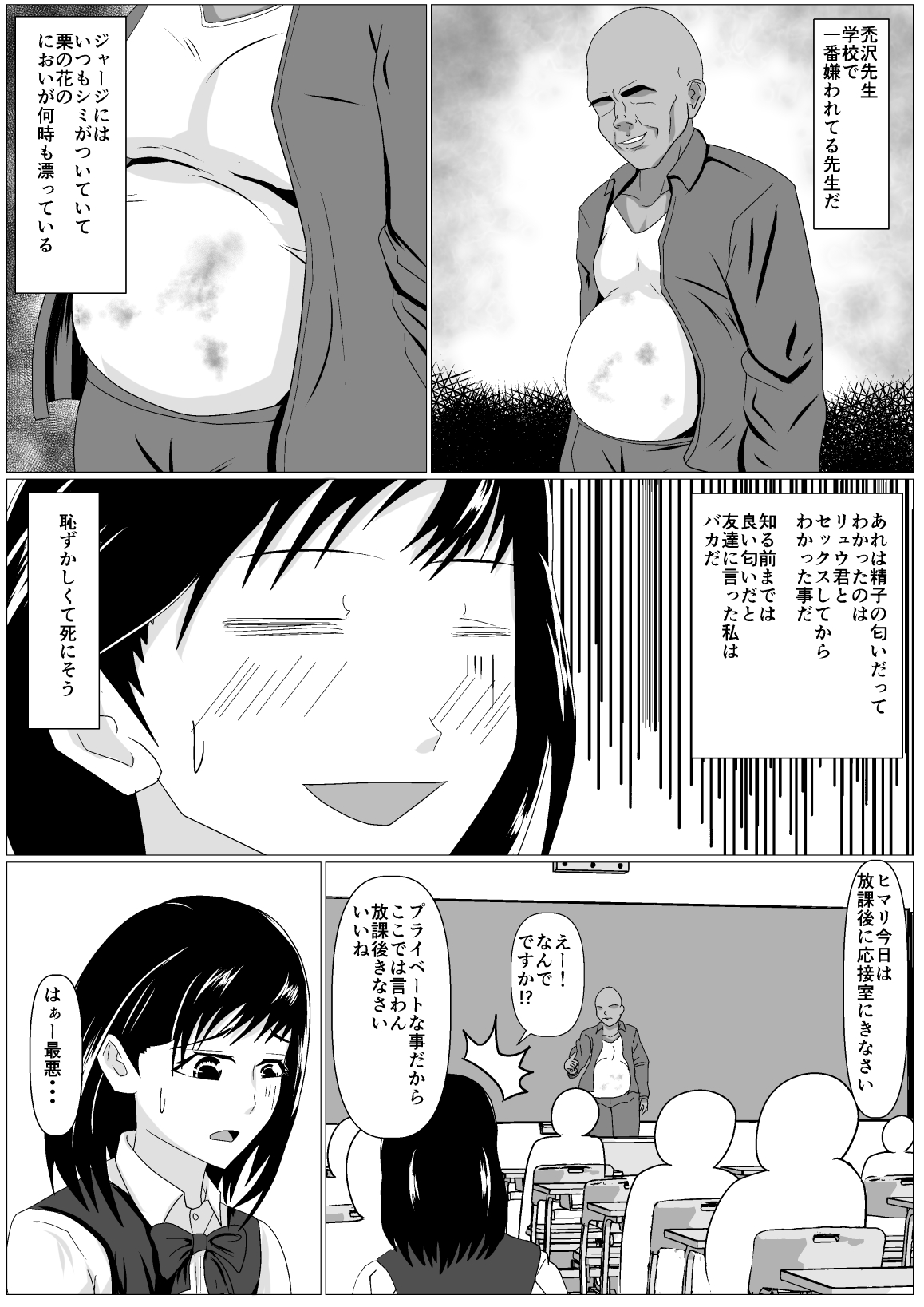 Gomen ne. Sensei no Hou ga Futoi no - Page 13