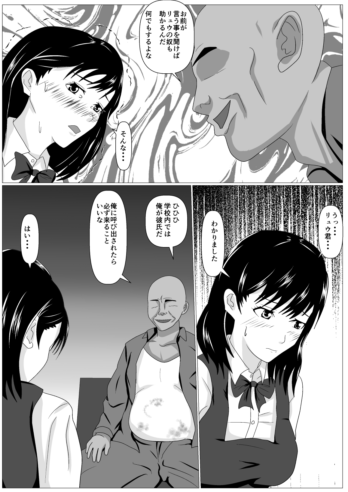 Gomen ne. Sensei no Hou ga Futoi no - Page 20