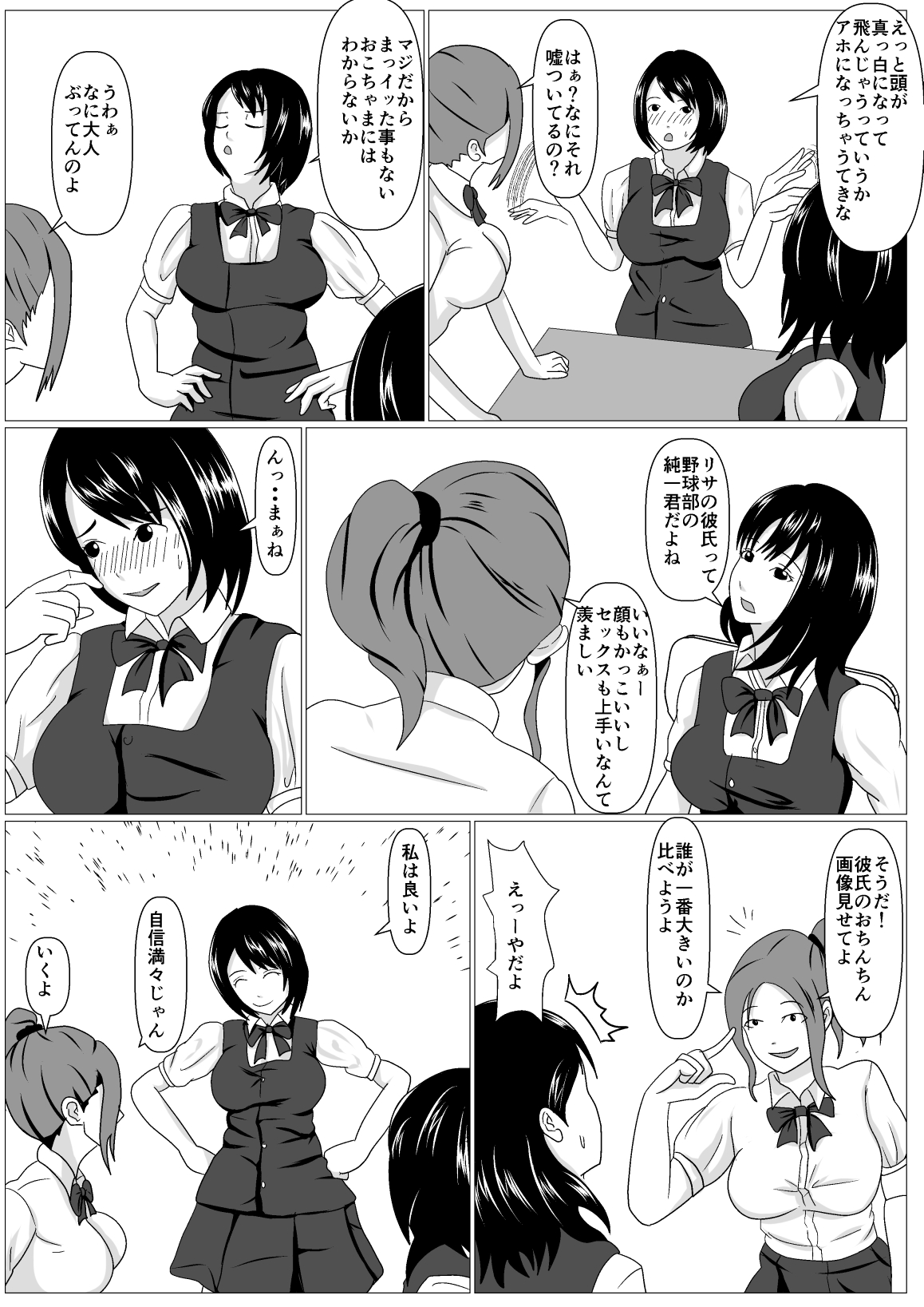 Gomen ne. Sensei no Hou ga Futoi no - Page 9