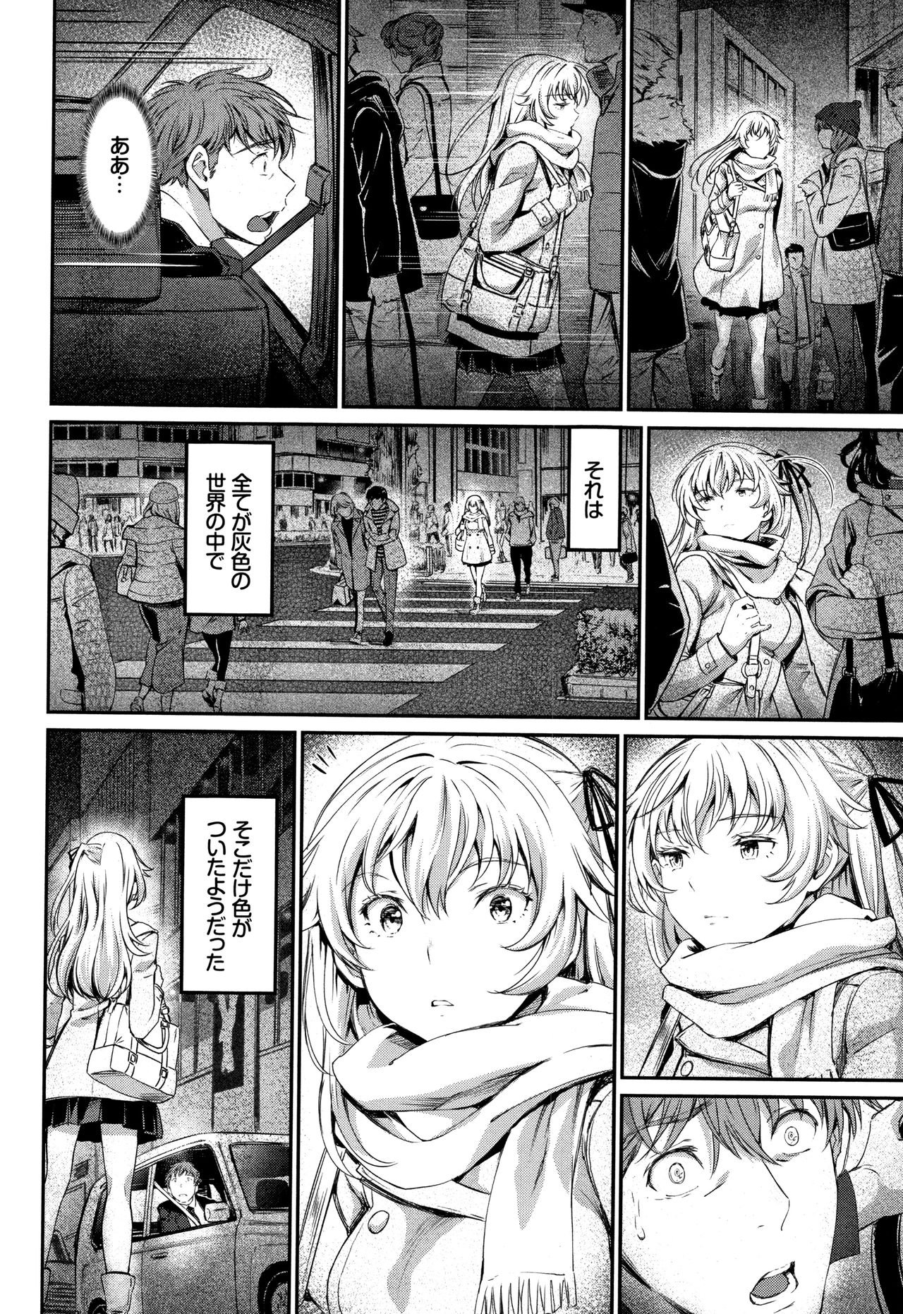 Iromeki Dasu Sekai - Page 113