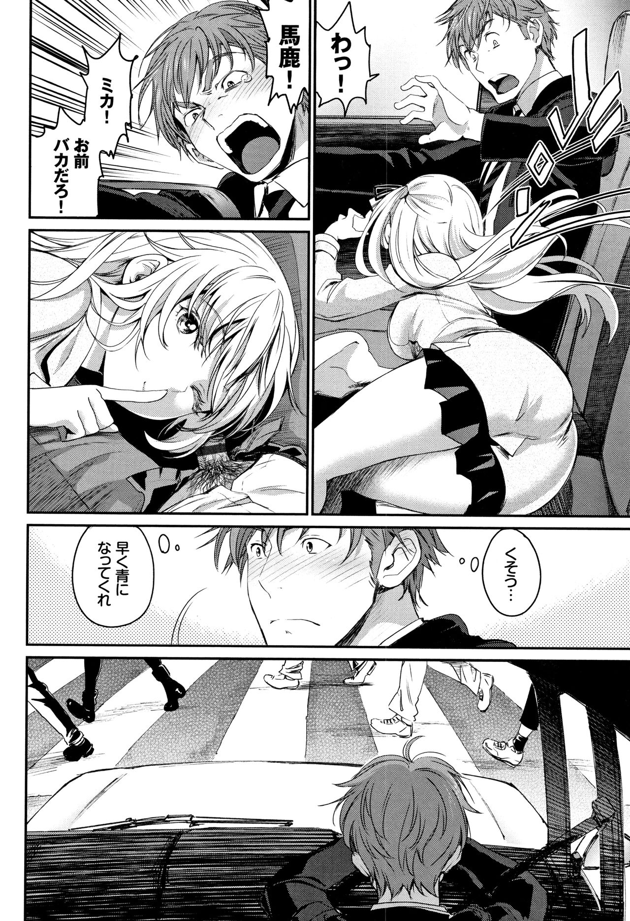 Iromeki Dasu Sekai - Page 125
