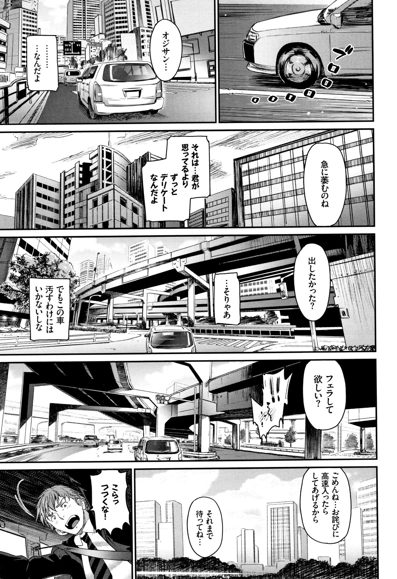 Iromeki Dasu Sekai - Page 126