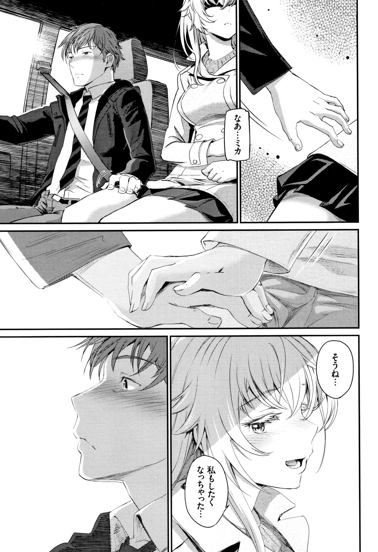 Iromeki Dasu Sekai - Page 132