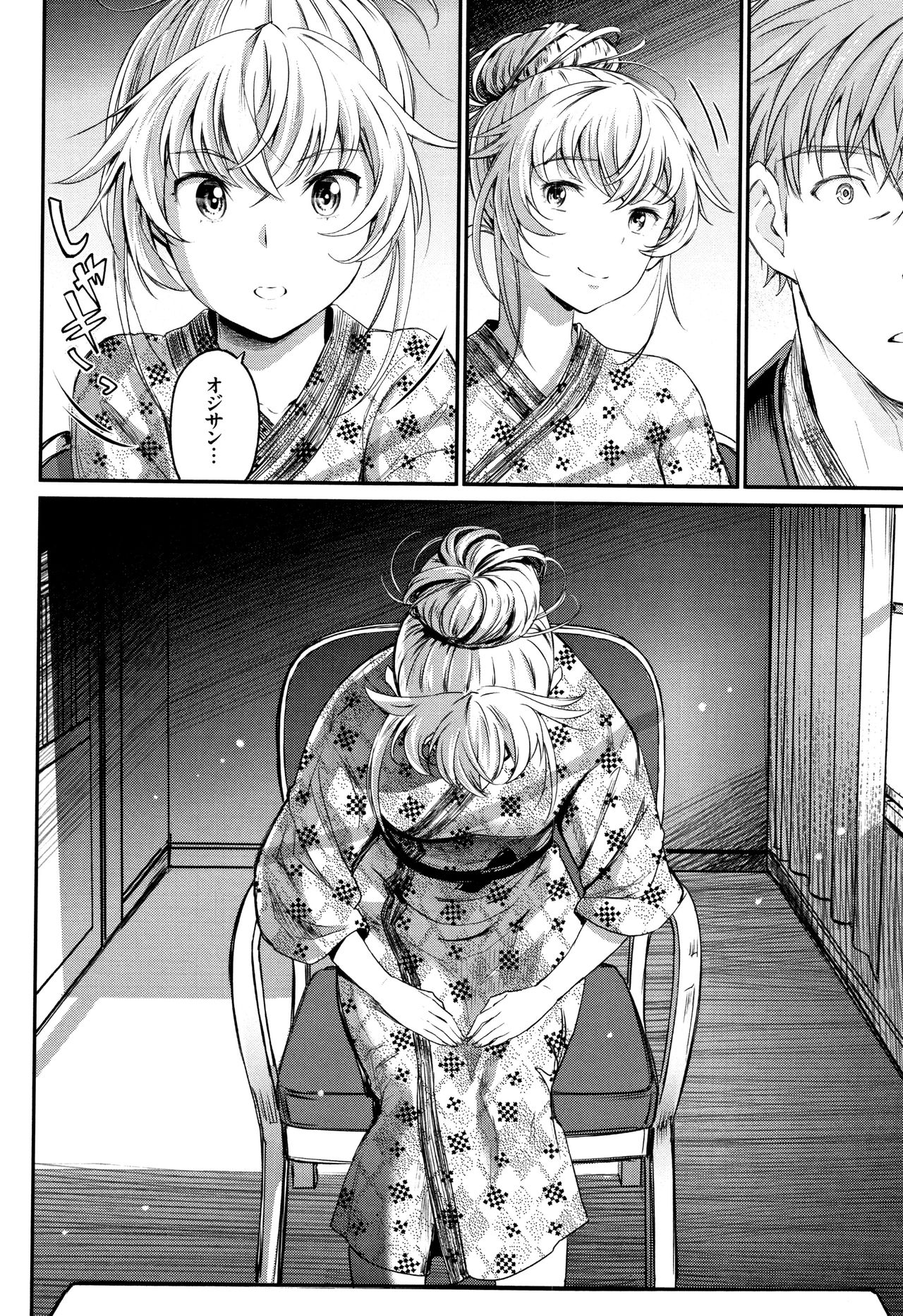 Iromeki Dasu Sekai - Page 193