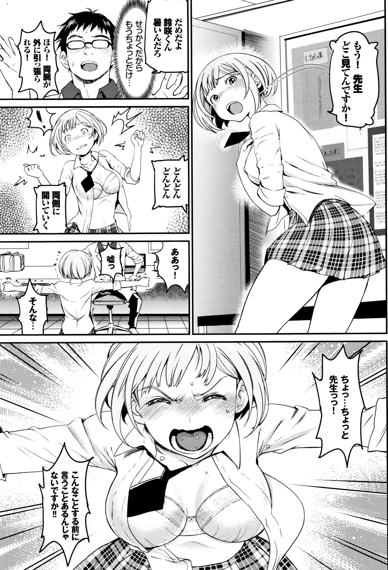 Iromeki Dasu Sekai - Page 52