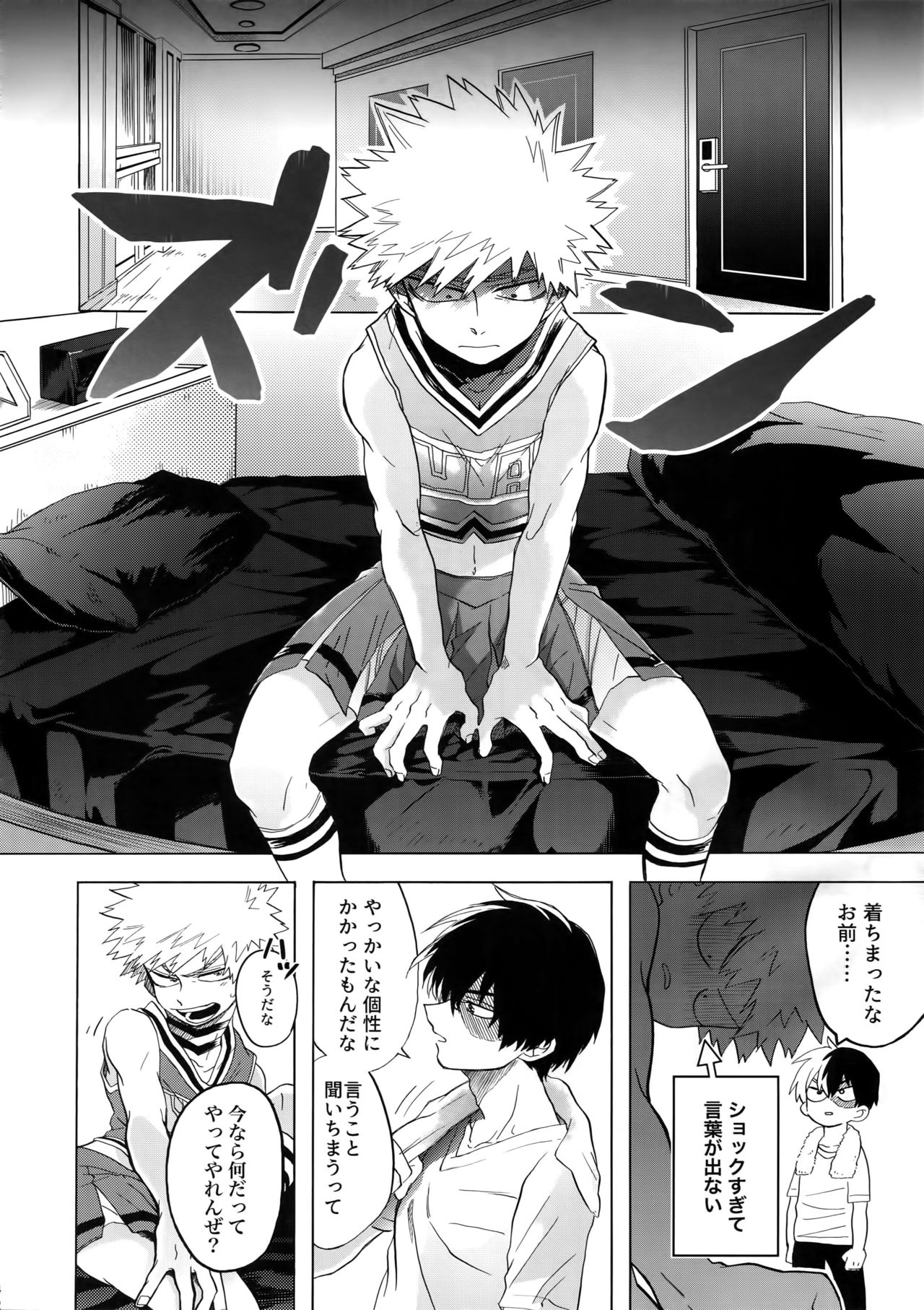 TDBK okigae DEKIRUKANA - Page 41
