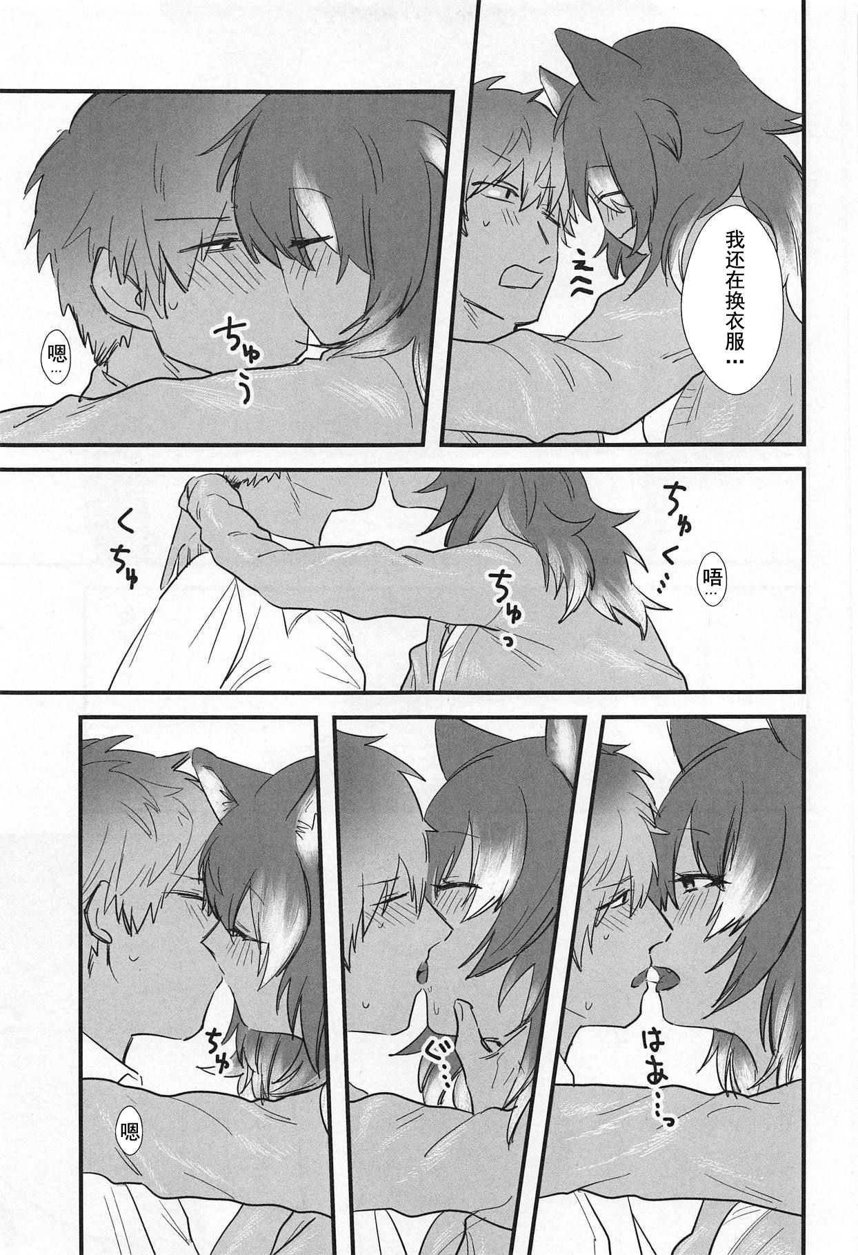 Kanojo ga Nihon Ookami no Baai. - Page 7