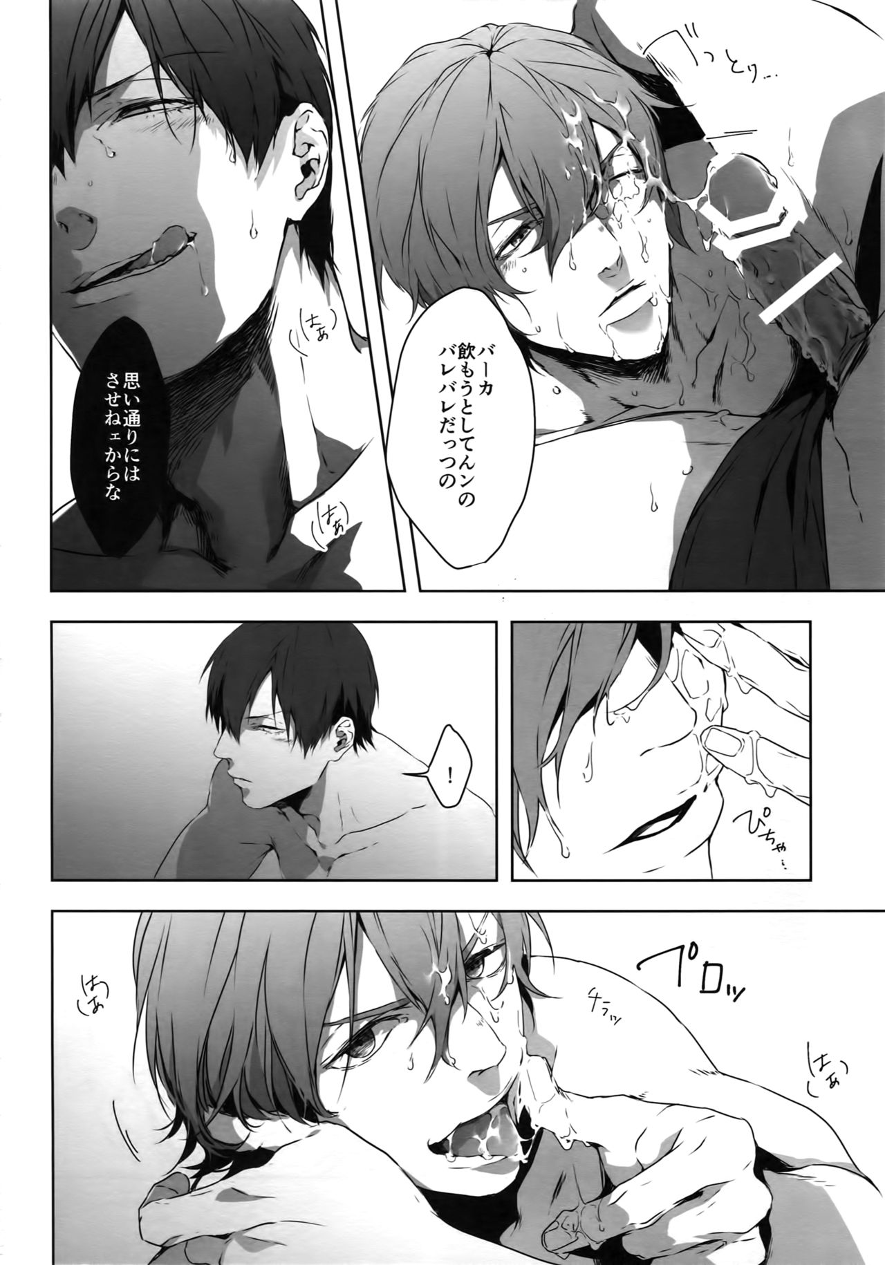 Seme Seme - Page 15
