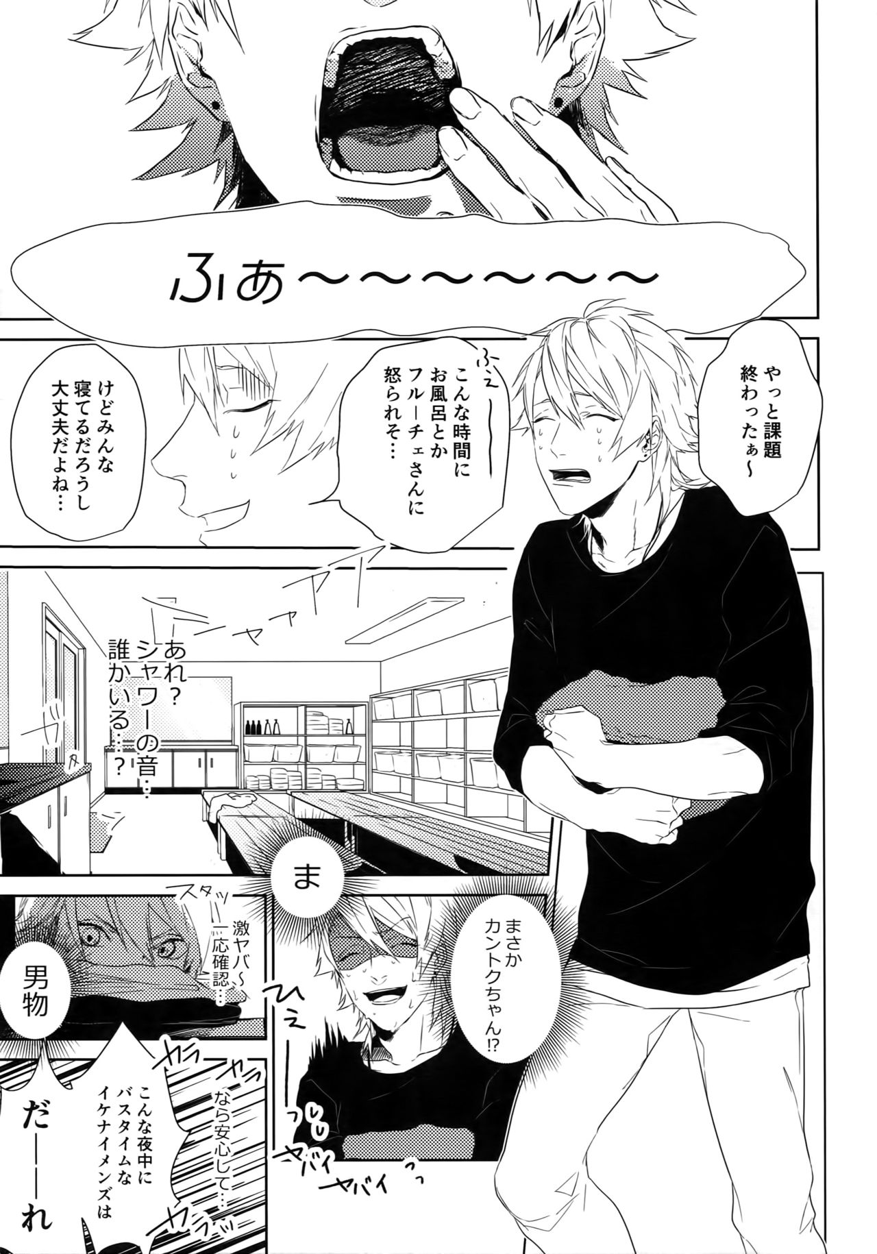 Anata Dake o Mitsumeru - Page 10