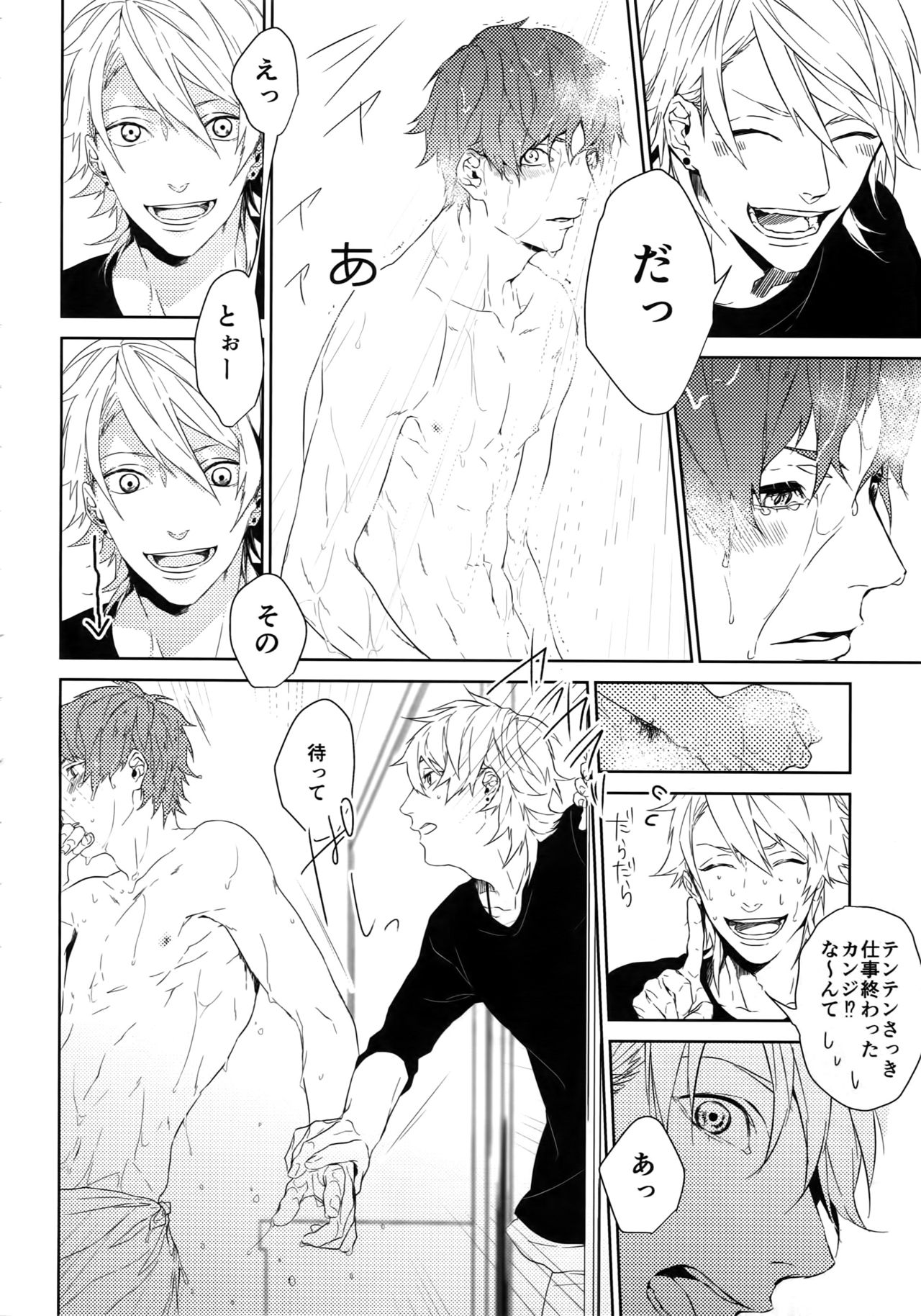 Anata Dake o Mitsumeru - Page 11