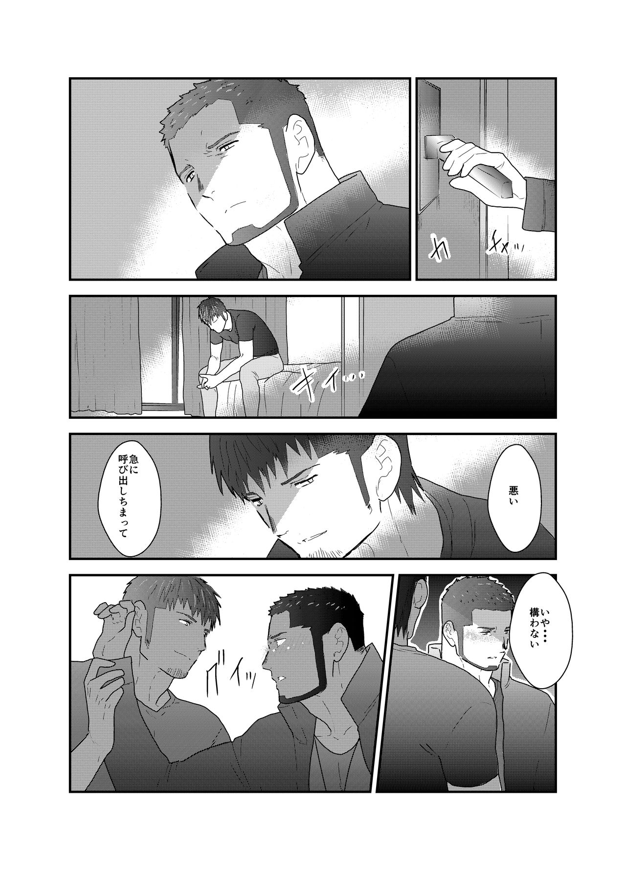 Otona wa Himitsu o Mamoru - Page 39
