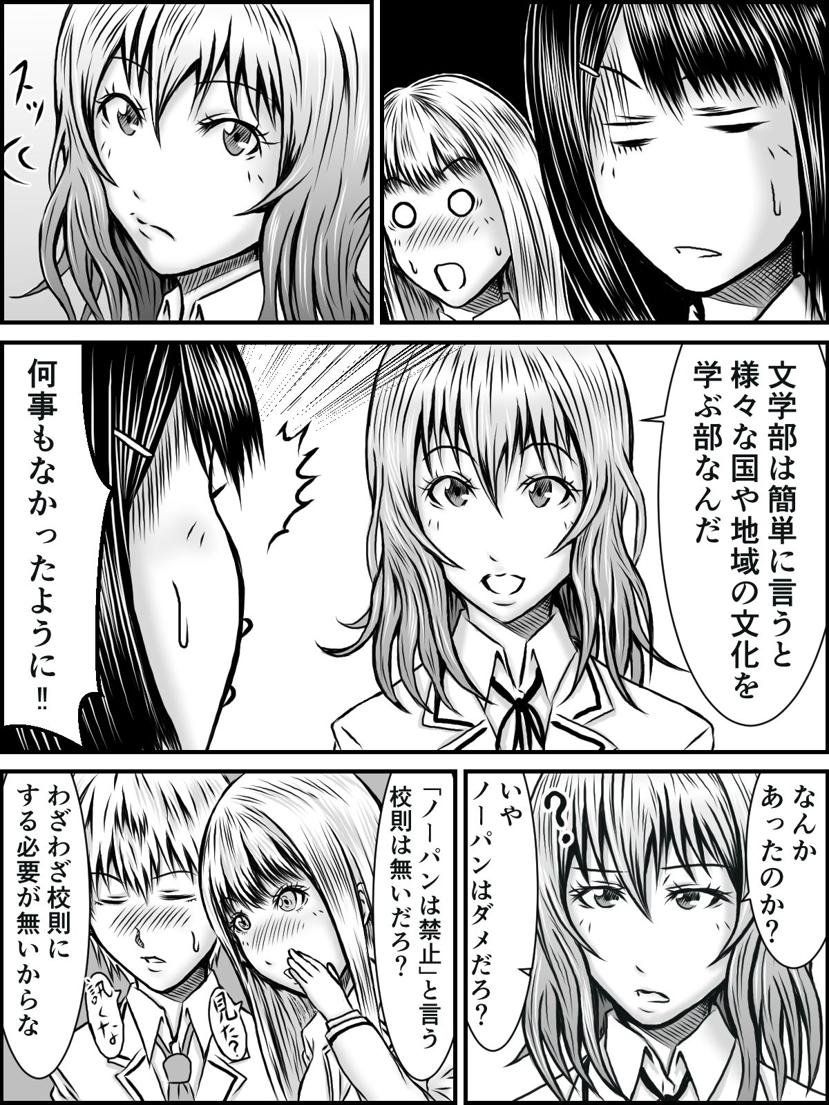 NO PANTS, NO LIFE - Page 14