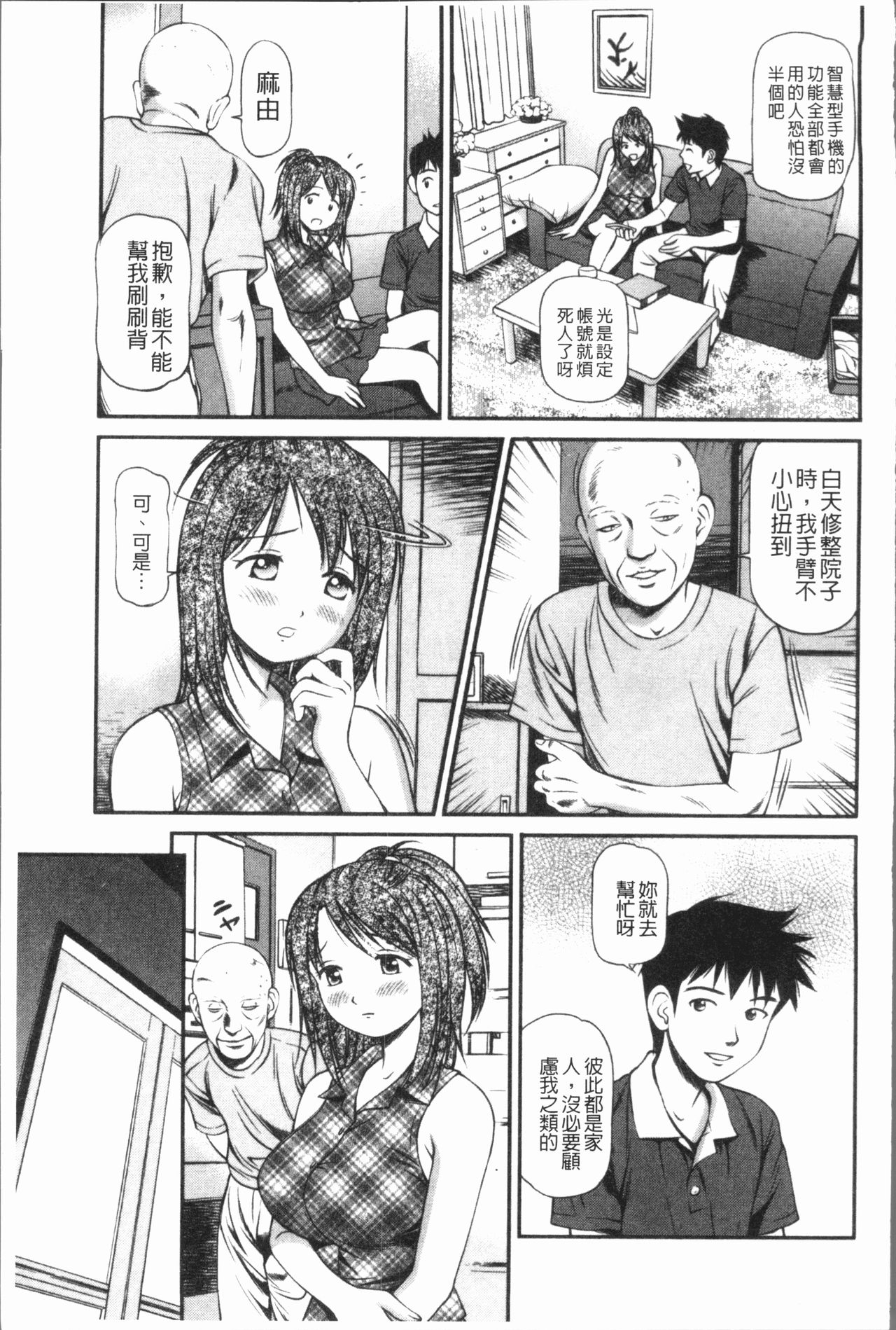 Tettei Kichiku Ryoujoku - Page 182