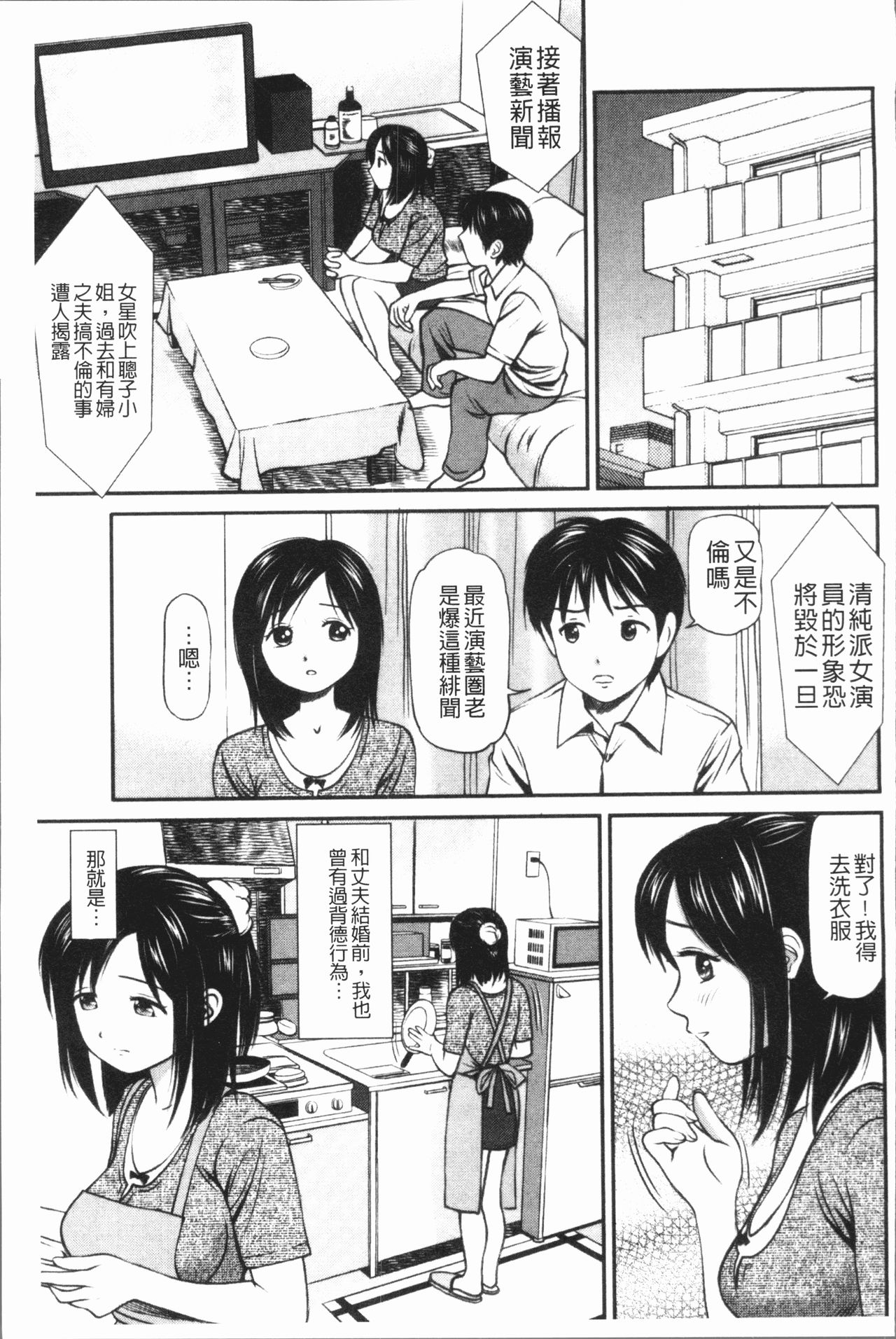 Tettei Kichiku Ryoujoku - Page 188